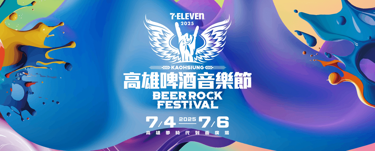 2025年高雄7月活動懶人包 – 市集/節慶/文化/觀光/運動/親子/展覽/暑假 - 第16張圖
