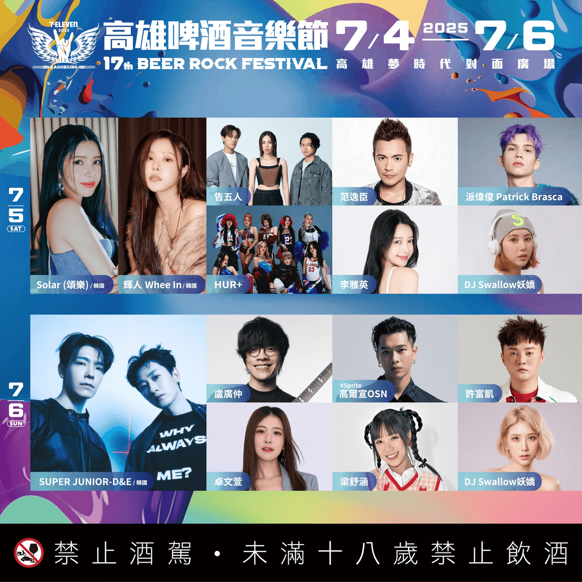 2025年高雄7月活動懶人包 – 市集/節慶/文化/觀光/運動/親子/展覽/暑假 - 第18張圖