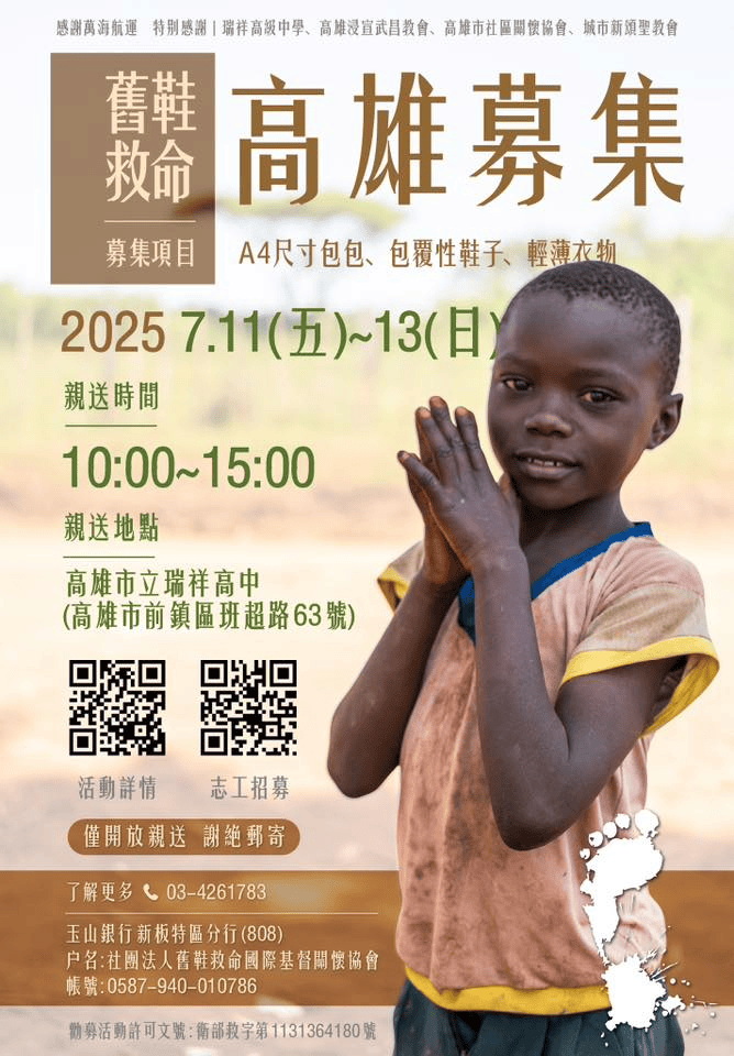 2025年高雄7月活動懶人包 – 市集/節慶/文化/觀光/運動/親子/展覽/暑假 - 第83張圖