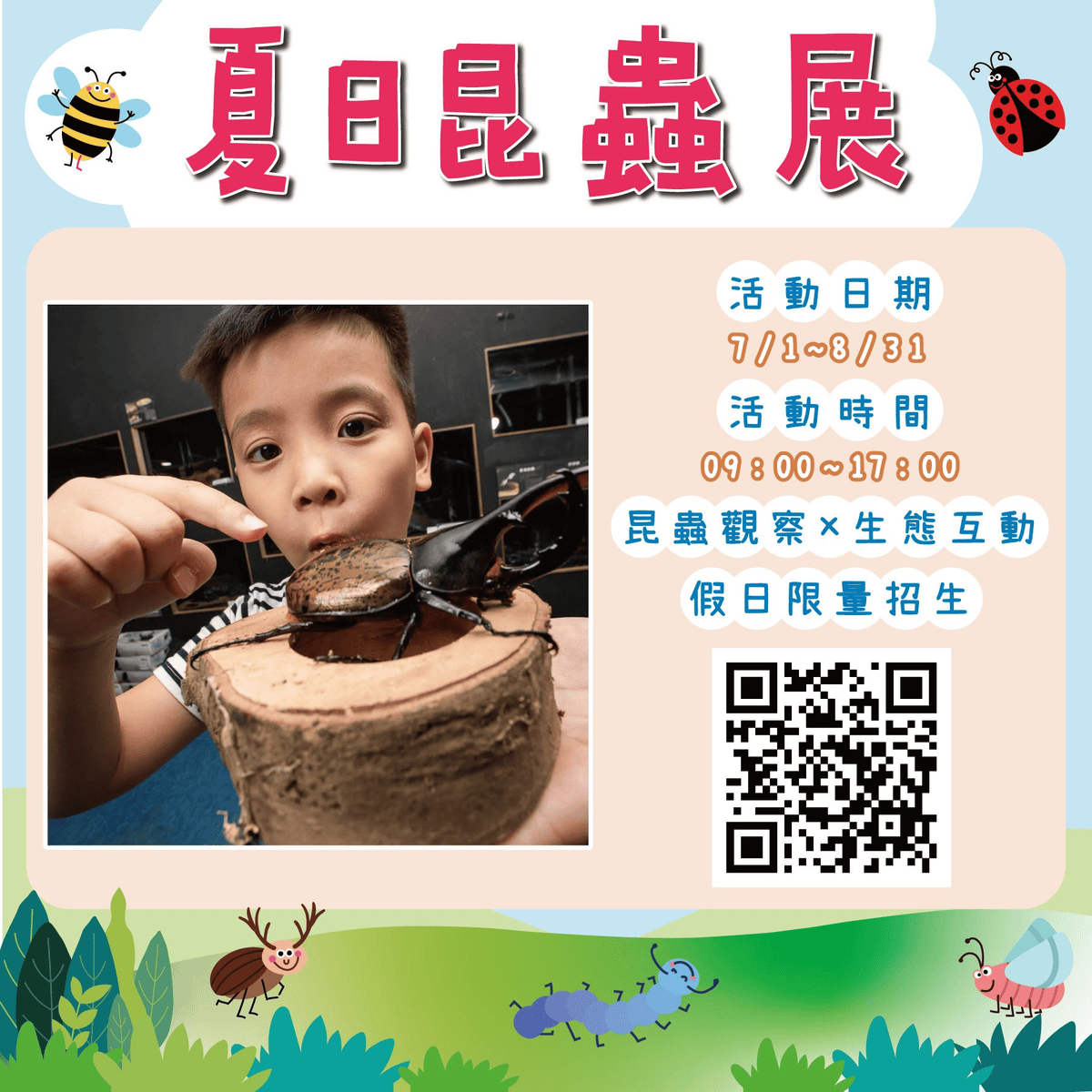 2025年高雄7月活動懶人包 – 市集/節慶/文化/觀光/運動/親子/展覽/暑假 - 第6張圖