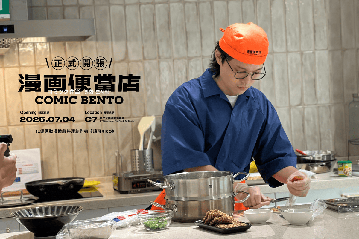 2025年高雄7月活動懶人包 – 市集/節慶/文化/觀光/運動/親子/展覽/暑假 - 第13張圖