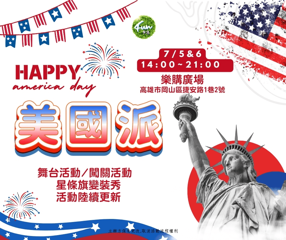 2025年高雄7月活動懶人包 – 市集/節慶/文化/觀光/運動/親子/展覽/暑假 - 第37張圖