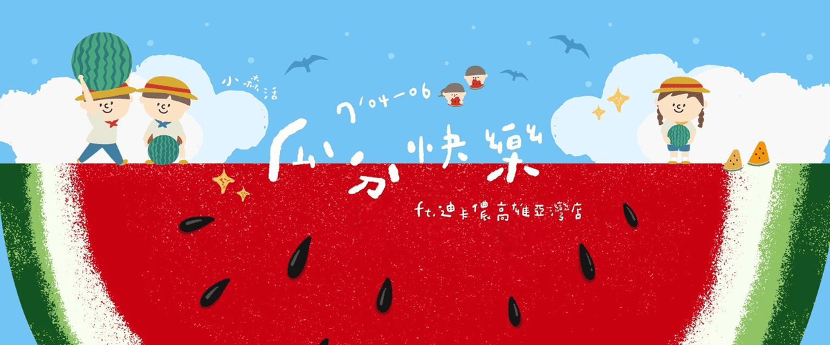 2025年高雄7月活動懶人包 – 市集/節慶/文化/觀光/運動/親子/展覽/暑假 - 第33張圖