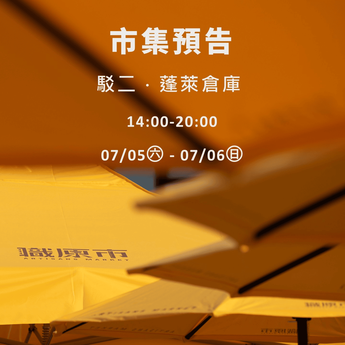 2025年高雄7月活動懶人包 – 市集/節慶/文化/觀光/運動/親子/展覽/暑假 - 第38張圖