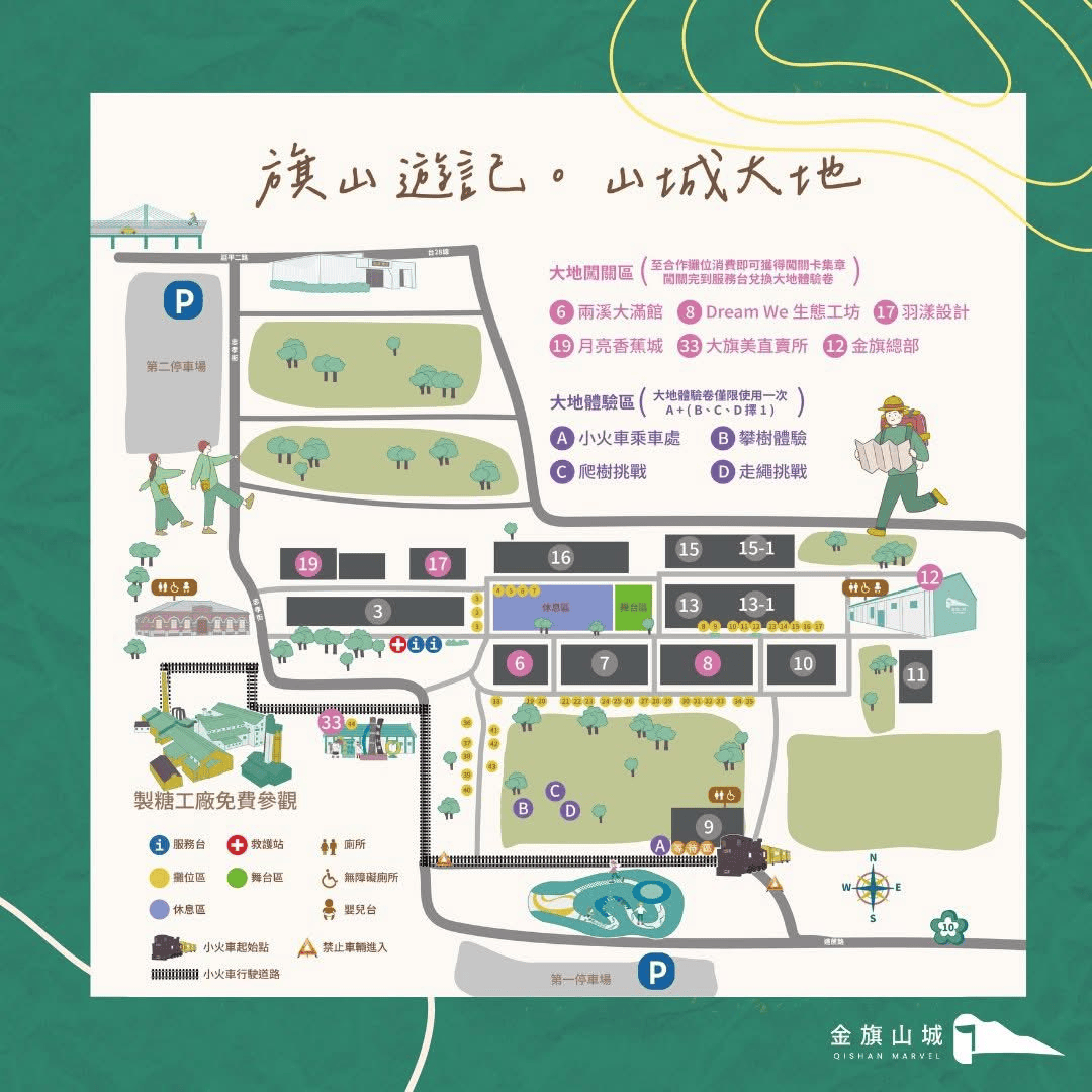 2025年高雄7月活動懶人包 – 市集/節慶/文化/觀光/運動/親子/展覽/暑假 - 第57張圖