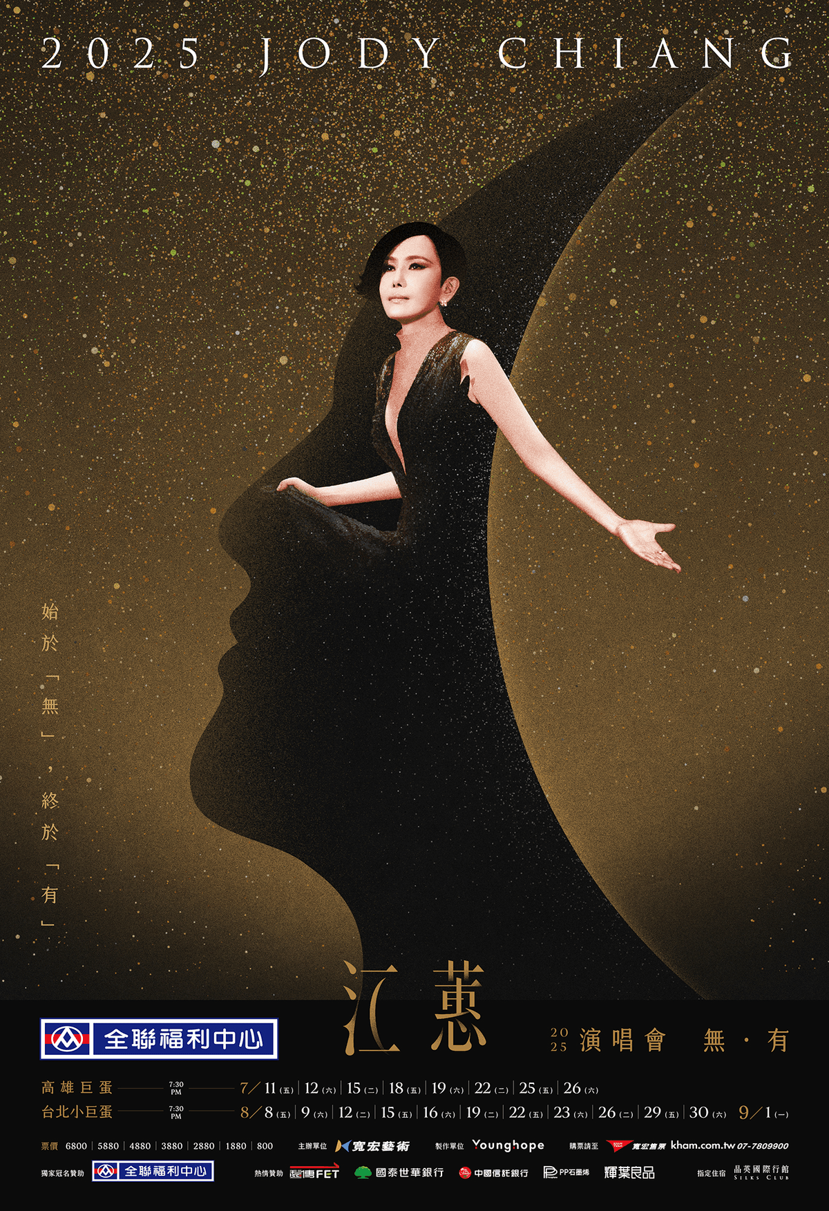 2025年高雄7月活動懶人包 – 市集/節慶/文化/觀光/運動/親子/展覽/暑假 - 第45張圖