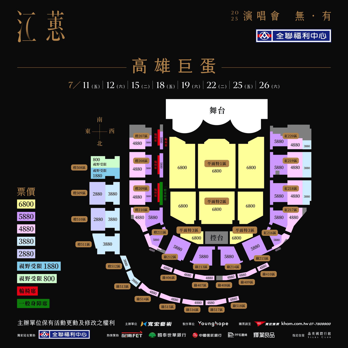 2025年高雄7月活動懶人包 – 市集/節慶/文化/觀光/運動/親子/展覽/暑假 - 第46張圖