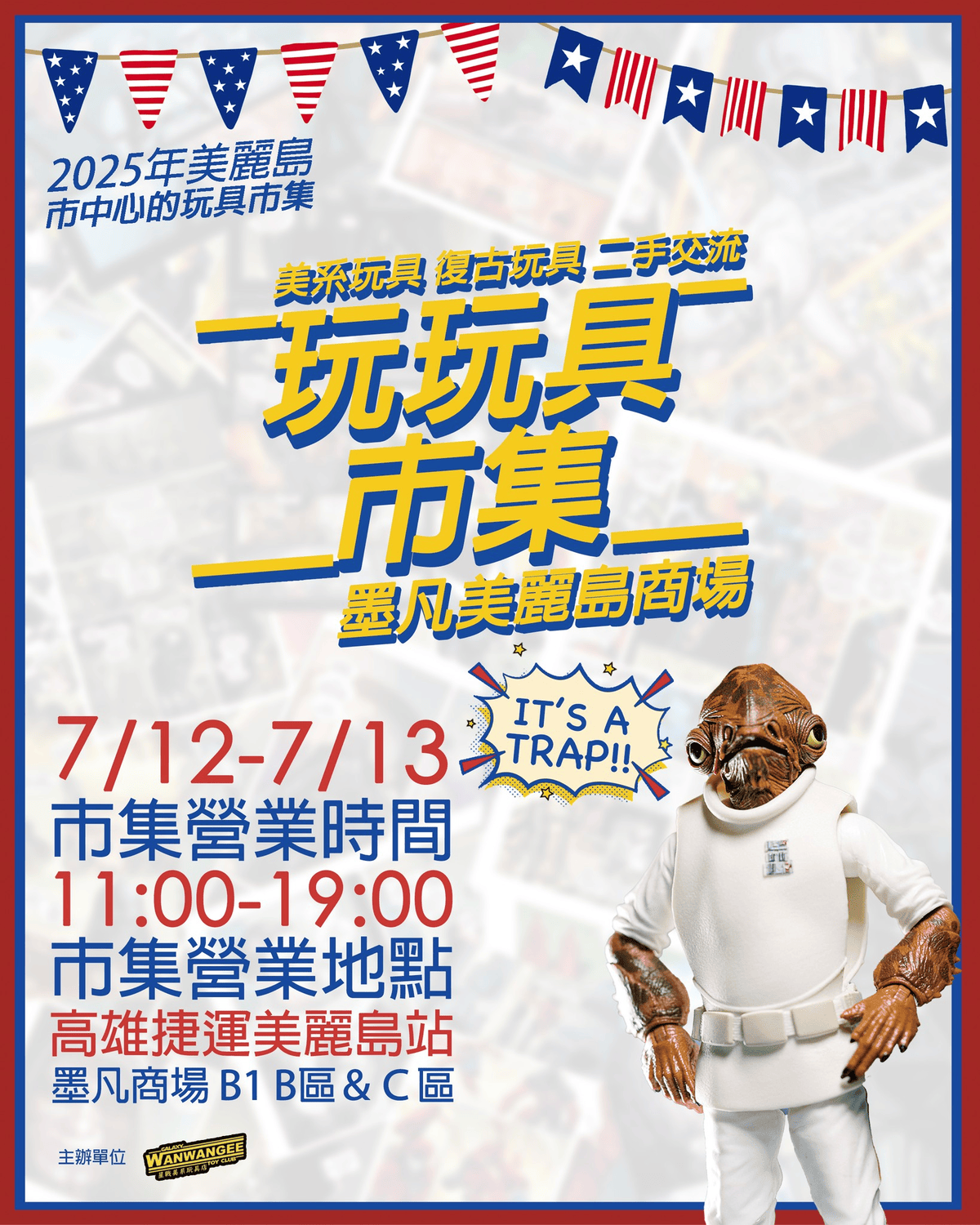 2025年高雄7月活動懶人包 – 市集/節慶/文化/觀光/運動/親子/展覽/暑假 - 第78張圖