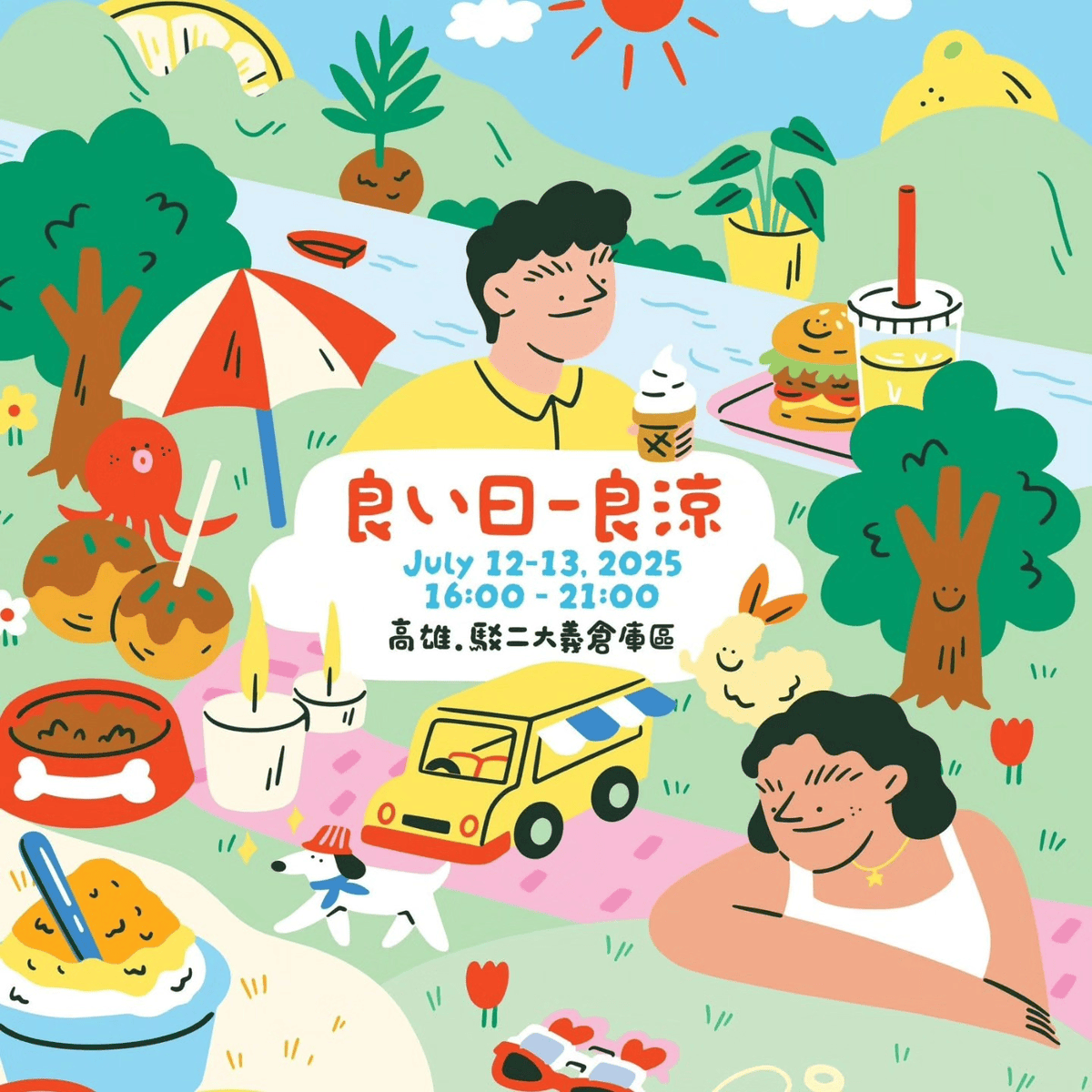 2025年高雄7月活動懶人包 – 市集/節慶/文化/觀光/運動/親子/展覽/暑假 - 第59張圖
