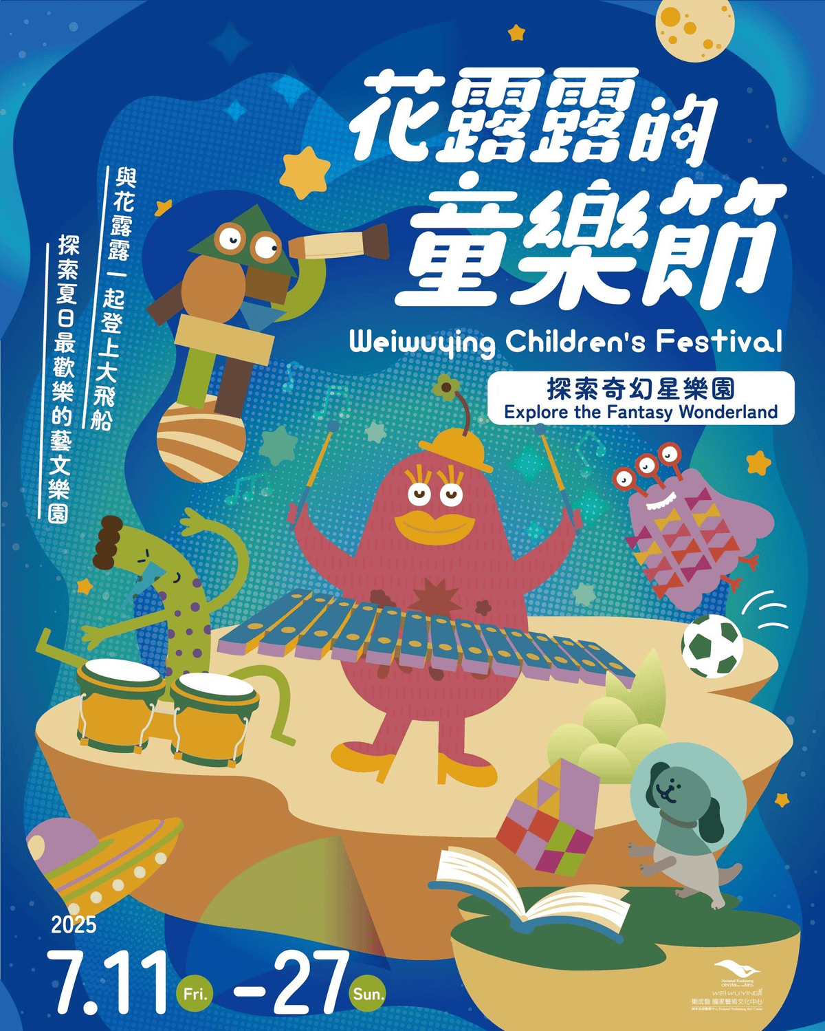 2025年高雄7月活動懶人包 – 市集/節慶/文化/觀光/運動/親子/展覽/暑假 - 第41張圖