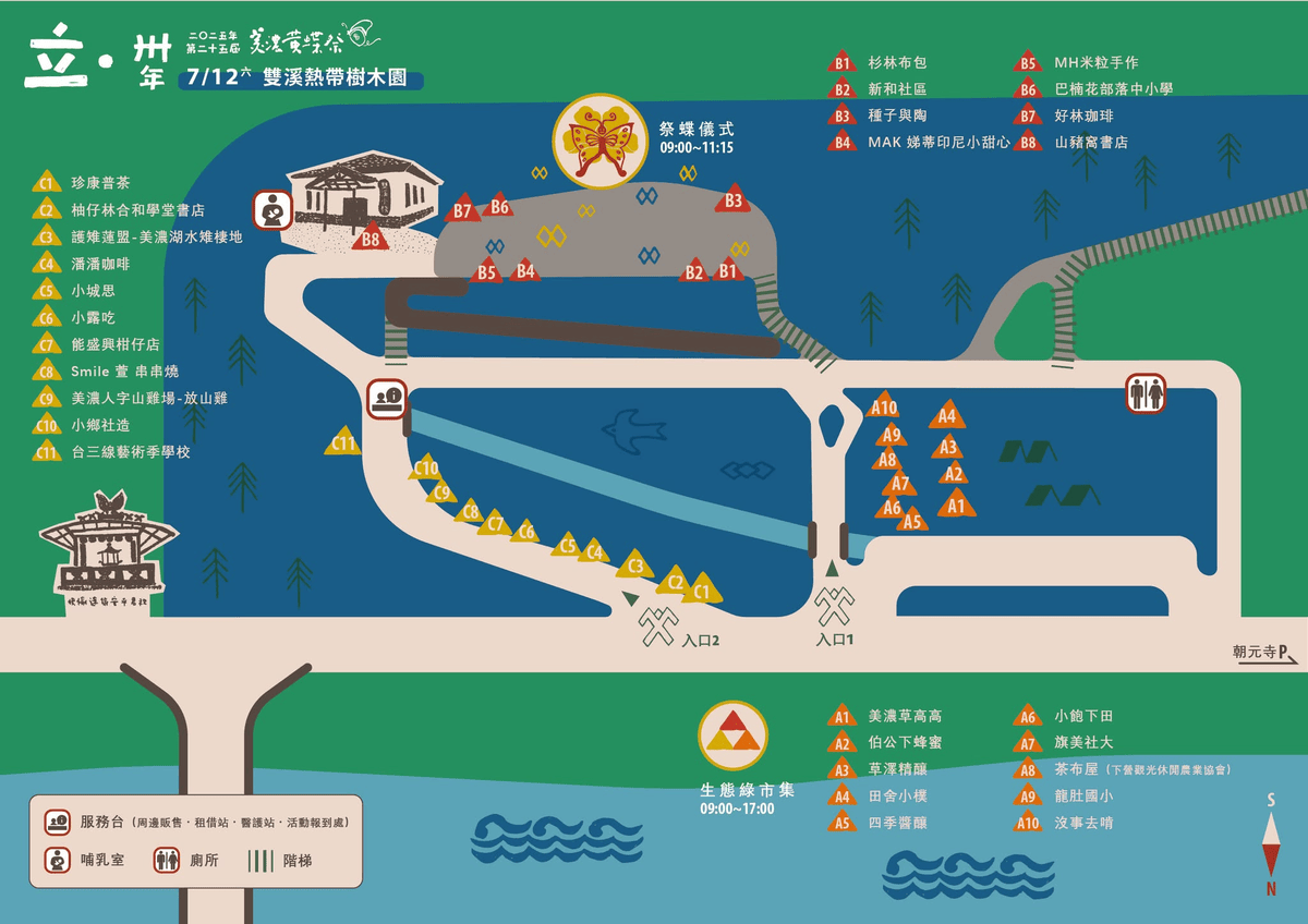 2025年高雄7月活動懶人包 – 市集/節慶/文化/觀光/運動/親子/展覽/暑假 - 第49張圖