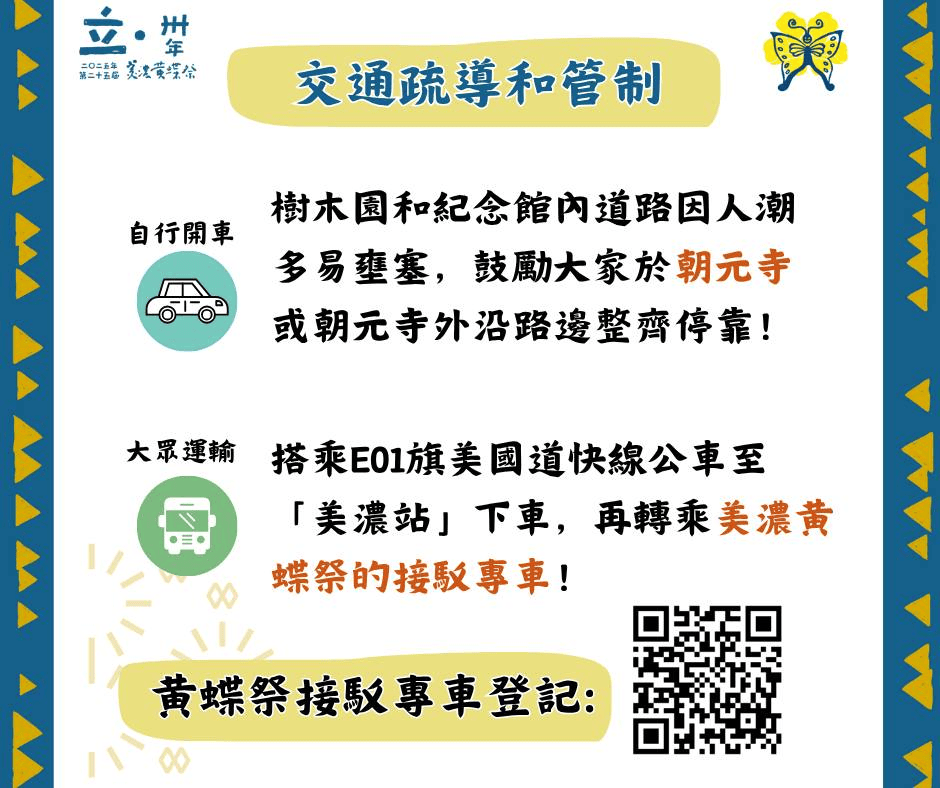 2025年高雄7月活動懶人包 – 市集/節慶/文化/觀光/運動/親子/展覽/暑假 - 第51張圖