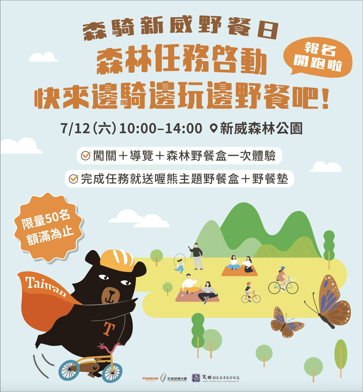 2025年高雄7月活動懶人包 – 市集/節慶/文化/觀光/運動/親子/展覽/暑假 - 第75張圖