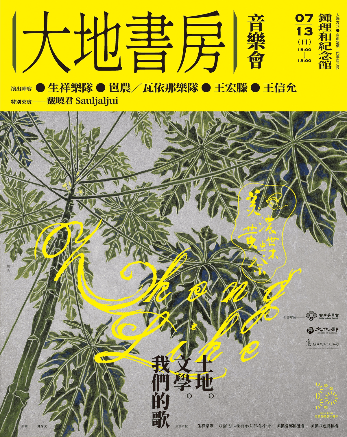 2025年高雄7月活動懶人包 – 市集/節慶/文化/觀光/運動/親子/展覽/暑假 - 第52張圖
