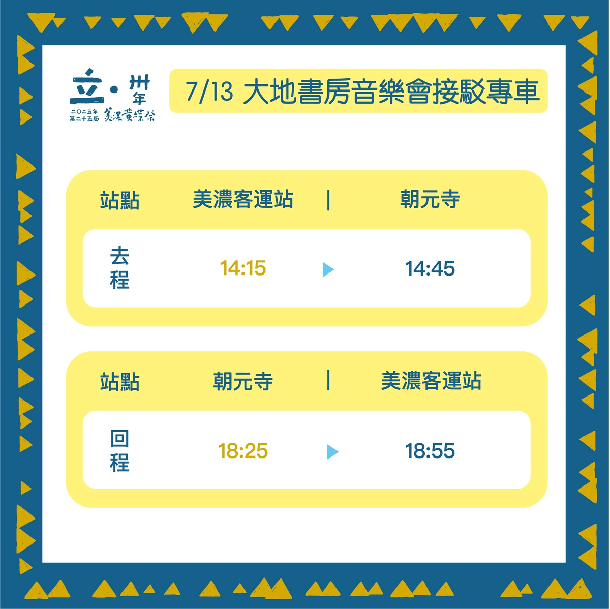 2025年高雄7月活動懶人包 – 市集/節慶/文化/觀光/運動/親子/展覽/暑假 - 第55張圖