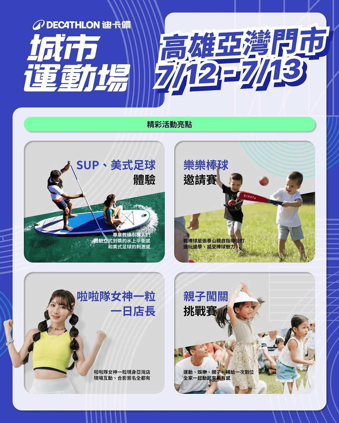 2025年高雄7月活動懶人包 – 市集/節慶/文化/觀光/運動/親子/展覽/暑假 - 第62張圖