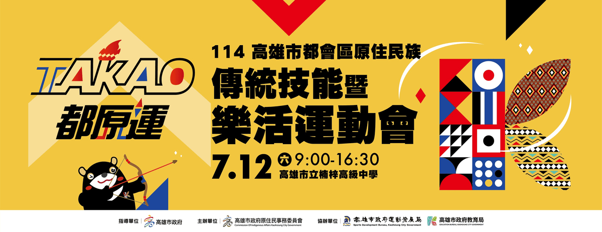 2025年高雄7月活動懶人包 – 市集/節慶/文化/觀光/運動/親子/展覽/暑假 - 第70張圖