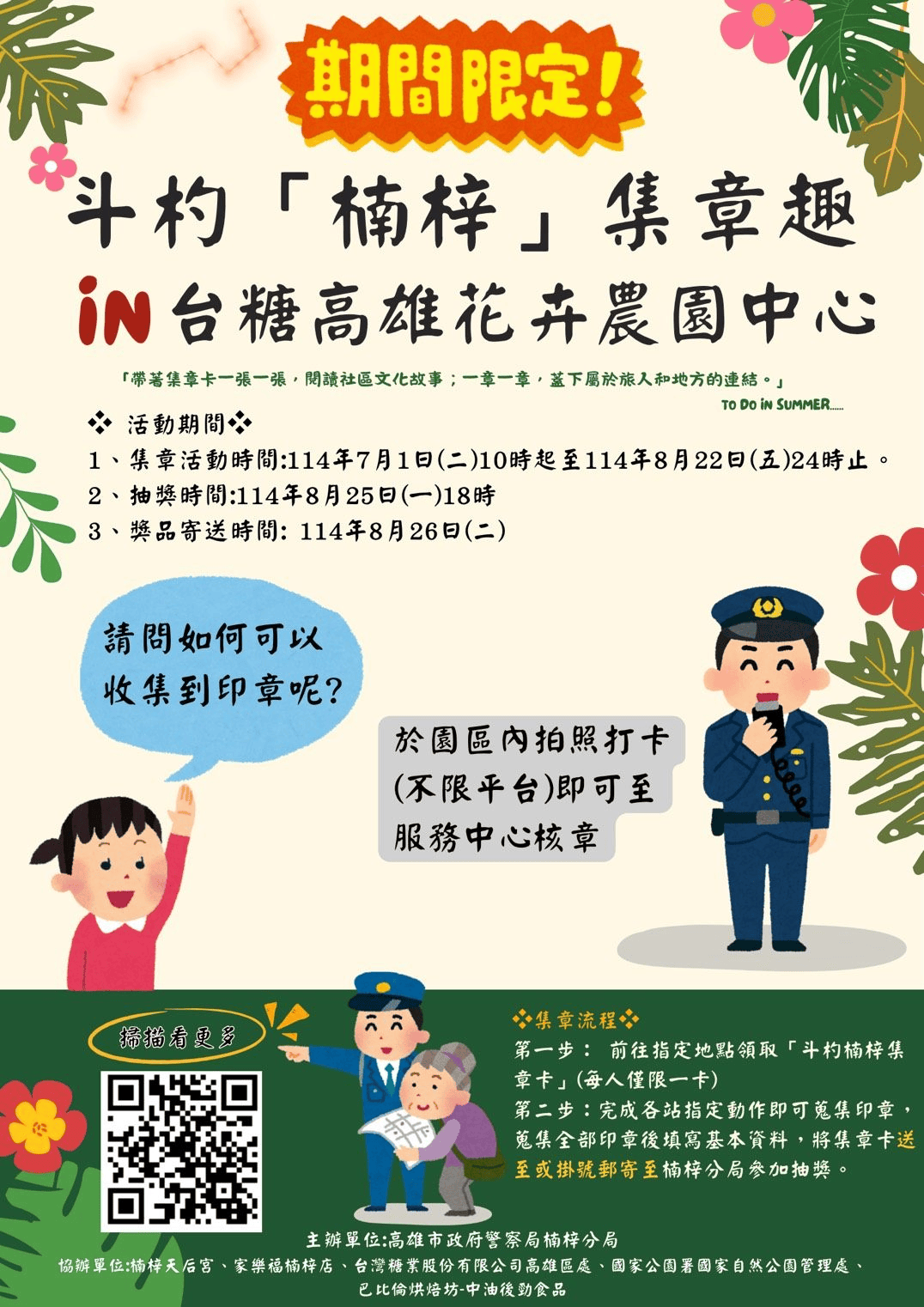 2025年高雄7月活動懶人包 – 市集/節慶/文化/觀光/運動/親子/展覽/暑假 - 第10張圖