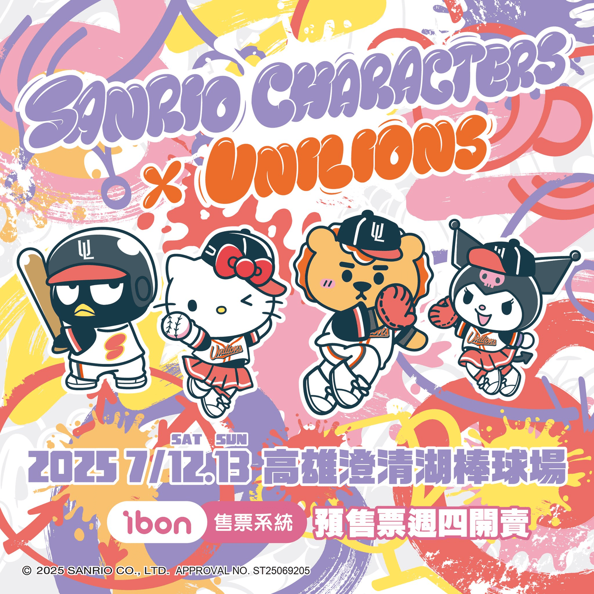 2025年高雄7月活動懶人包 – 市集/節慶/文化/觀光/運動/親子/展覽/暑假 - 第63張圖