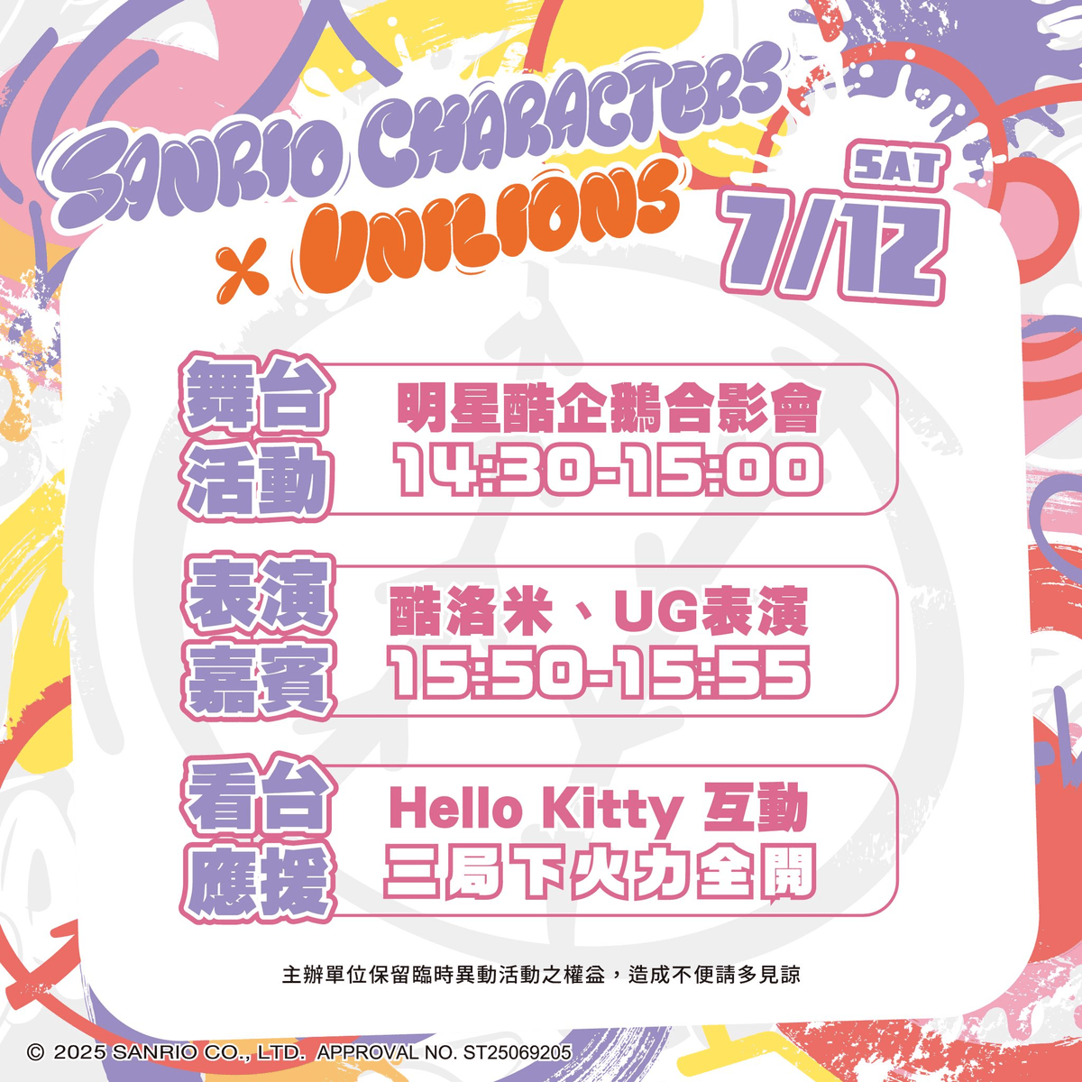 2025年高雄7月活動懶人包 – 市集/節慶/文化/觀光/運動/親子/展覽/暑假 - 第67張圖