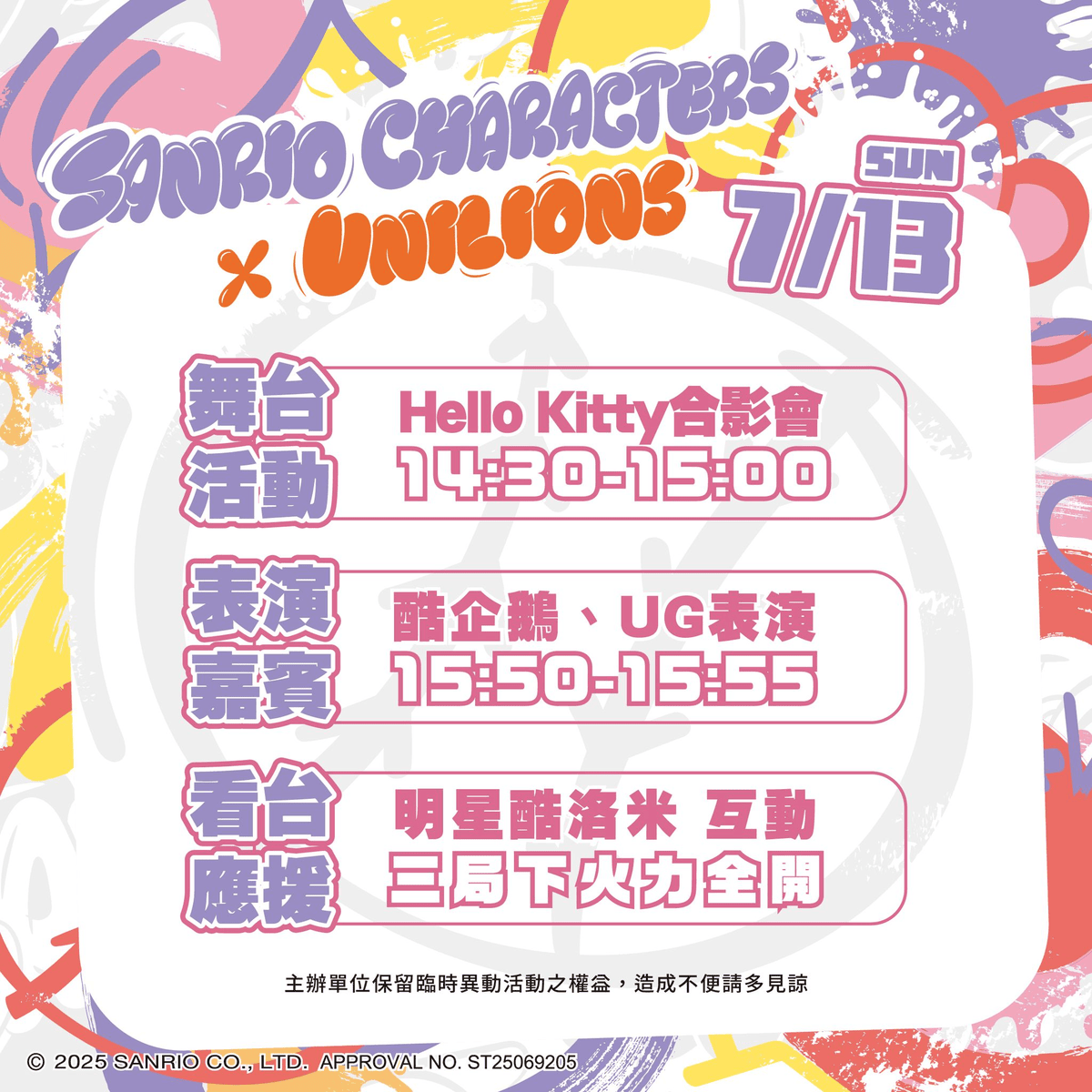 2025年高雄7月活動懶人包 – 市集/節慶/文化/觀光/運動/親子/展覽/暑假 - 第68張圖