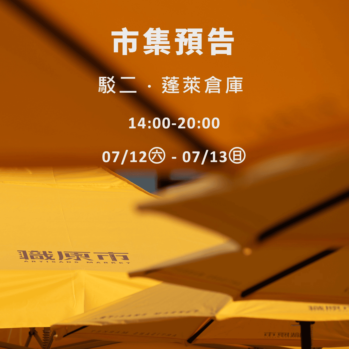 2025年高雄7月活動懶人包 – 市集/節慶/文化/觀光/運動/親子/展覽/暑假 - 第82張圖