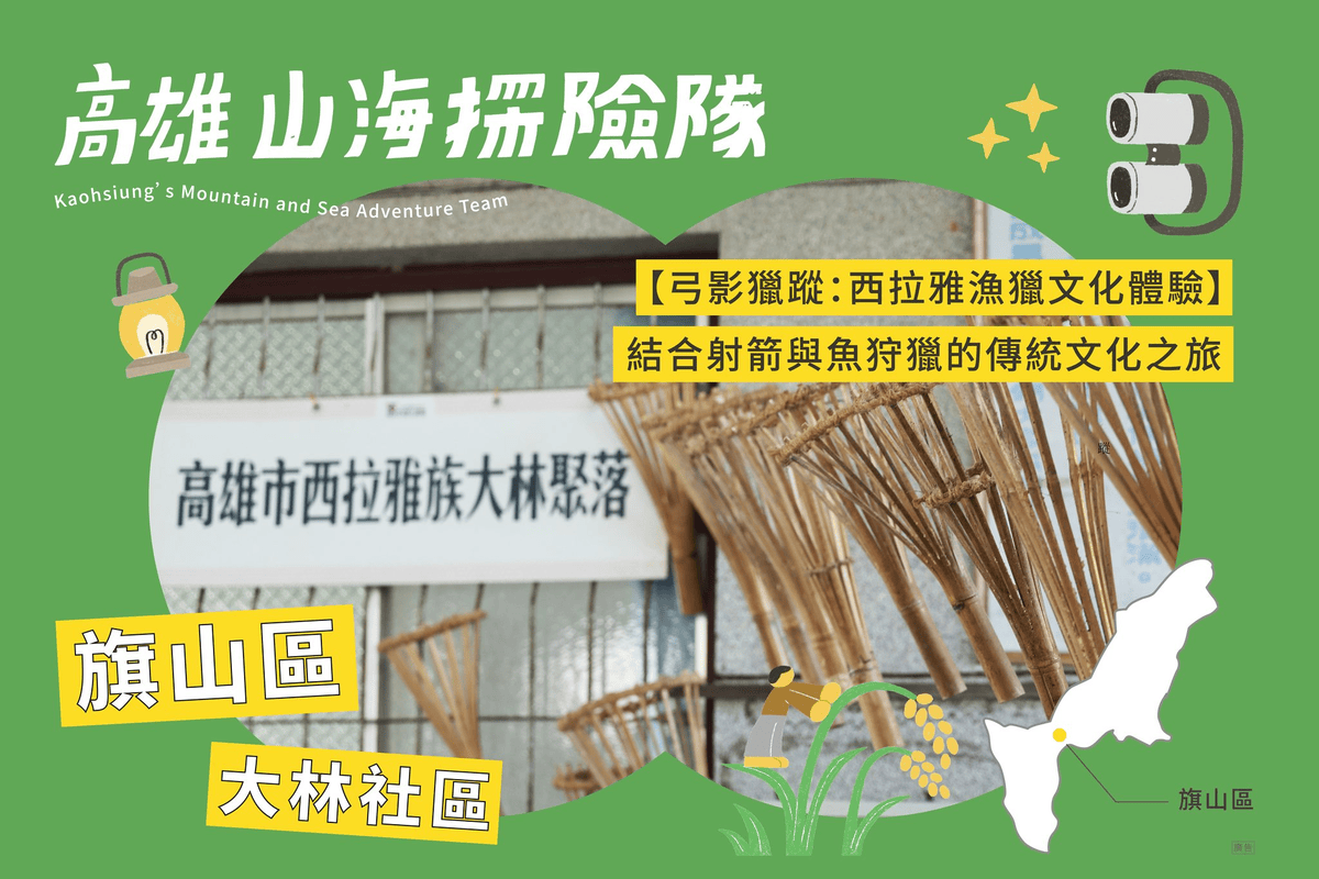 2025年高雄7月活動懶人包 – 市集/節慶/文化/觀光/運動/親子/展覽/暑假 - 第113張圖