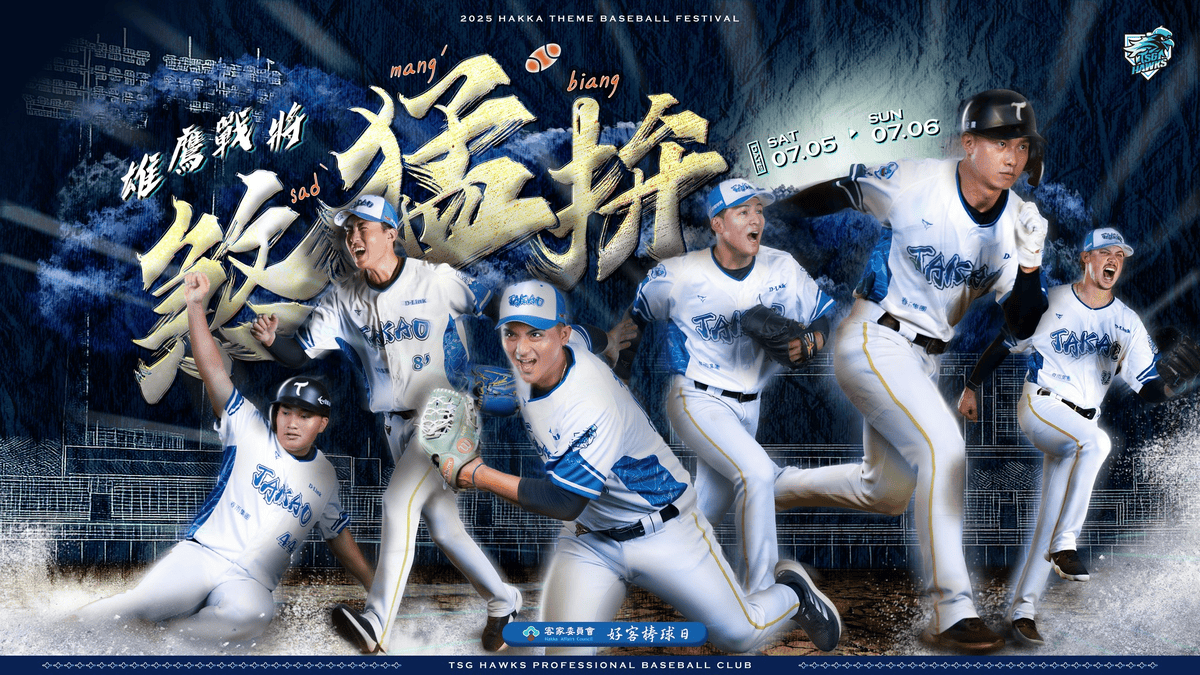 2025年高雄7月活動懶人包 – 市集/節慶/文化/觀光/運動/親子/展覽/暑假 - 第25張圖