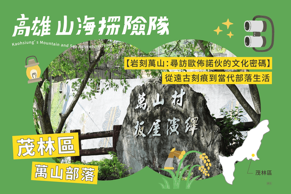 2025年高雄7月活動懶人包 – 市集/節慶/文化/觀光/運動/親子/展覽/暑假 - 第84張圖