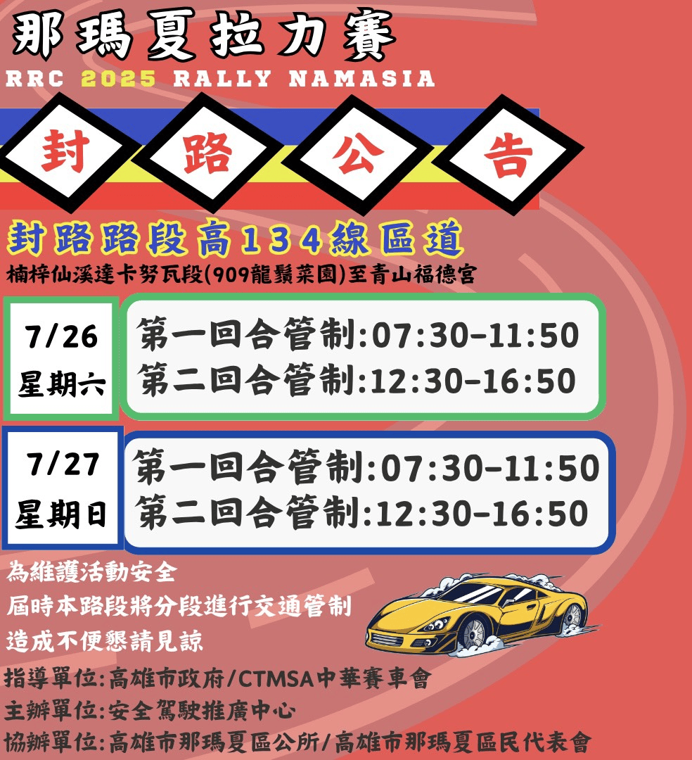2025年高雄7月活動懶人包 – 市集/節慶/文化/觀光/運動/親子/展覽/暑假 - 第162張圖