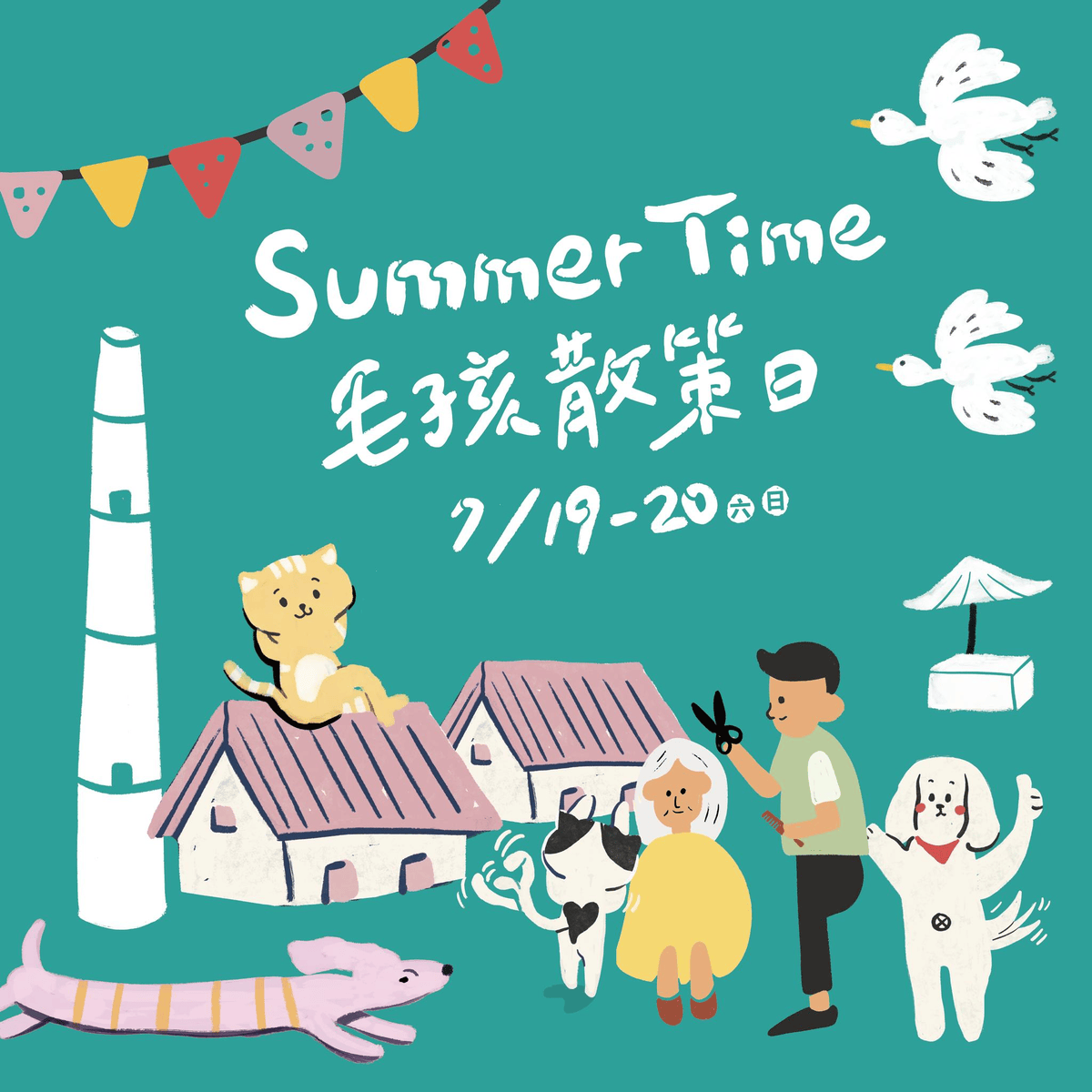 2025年高雄7月活動懶人包 – 市集/節慶/文化/觀光/運動/親子/展覽/暑假 - 第93張圖