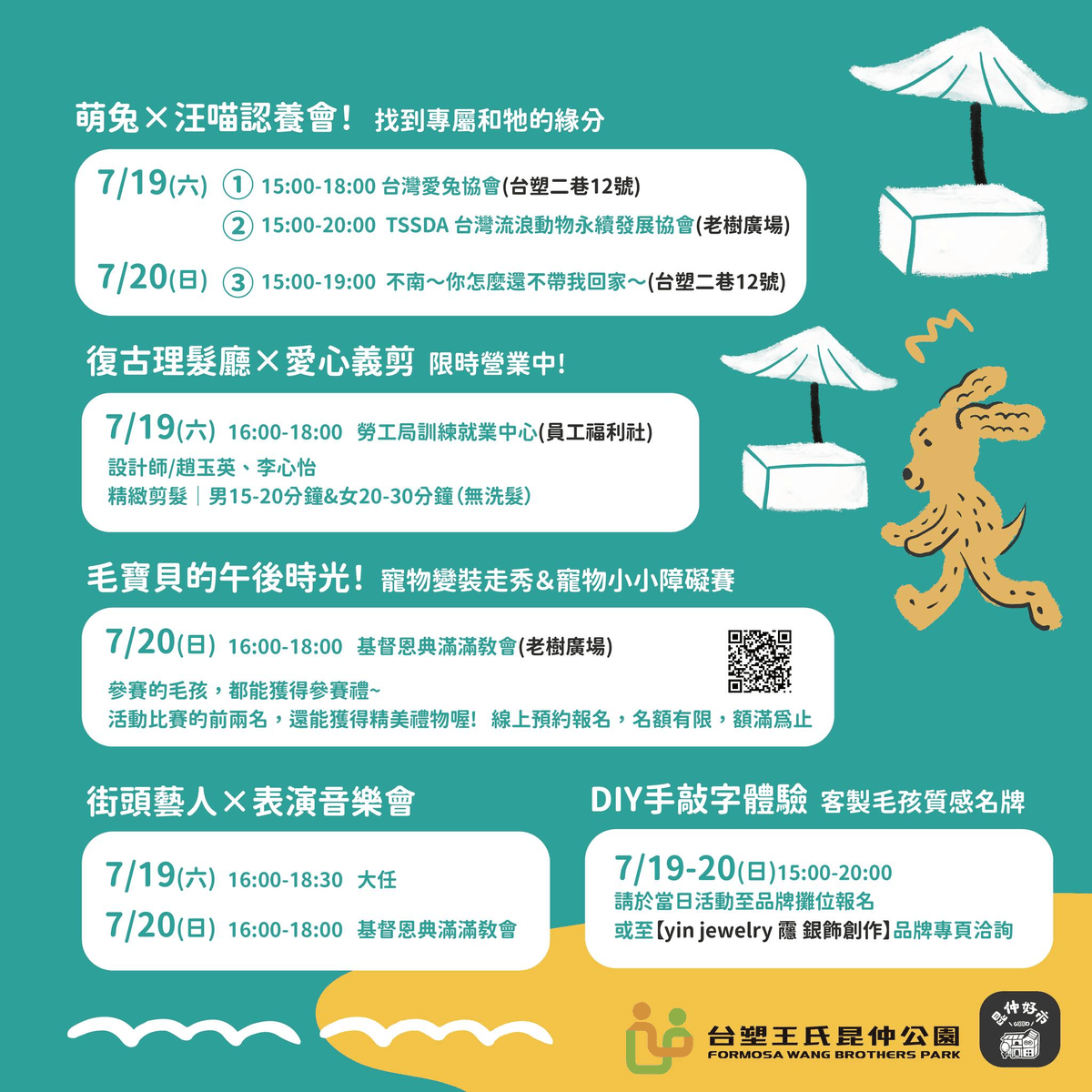 2025年高雄7月活動懶人包 – 市集/節慶/文化/觀光/運動/親子/展覽/暑假 - 第94張圖