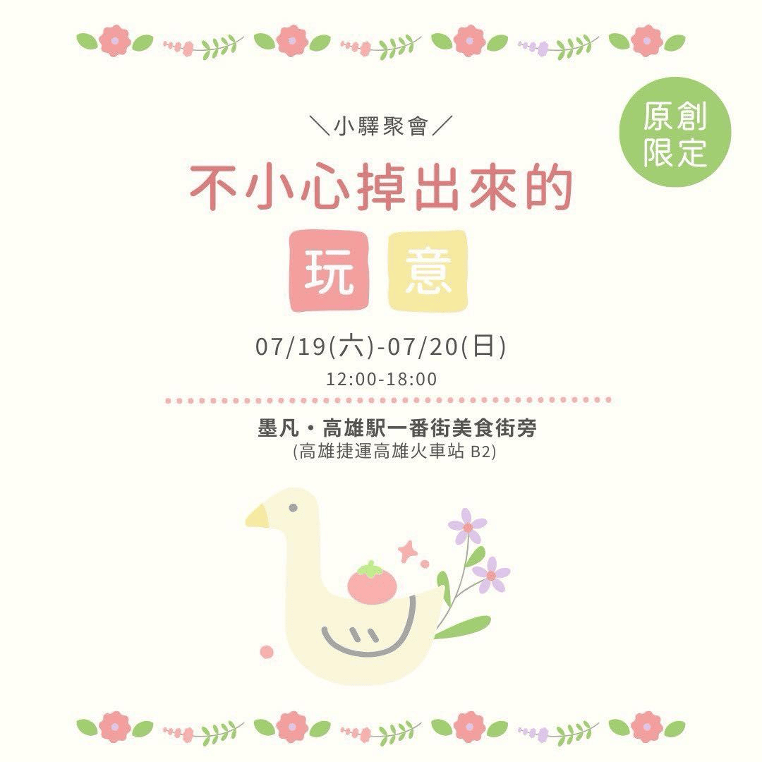 2025年高雄7月活動懶人包 – 市集/節慶/文化/觀光/運動/親子/展覽/暑假 - 第100張圖