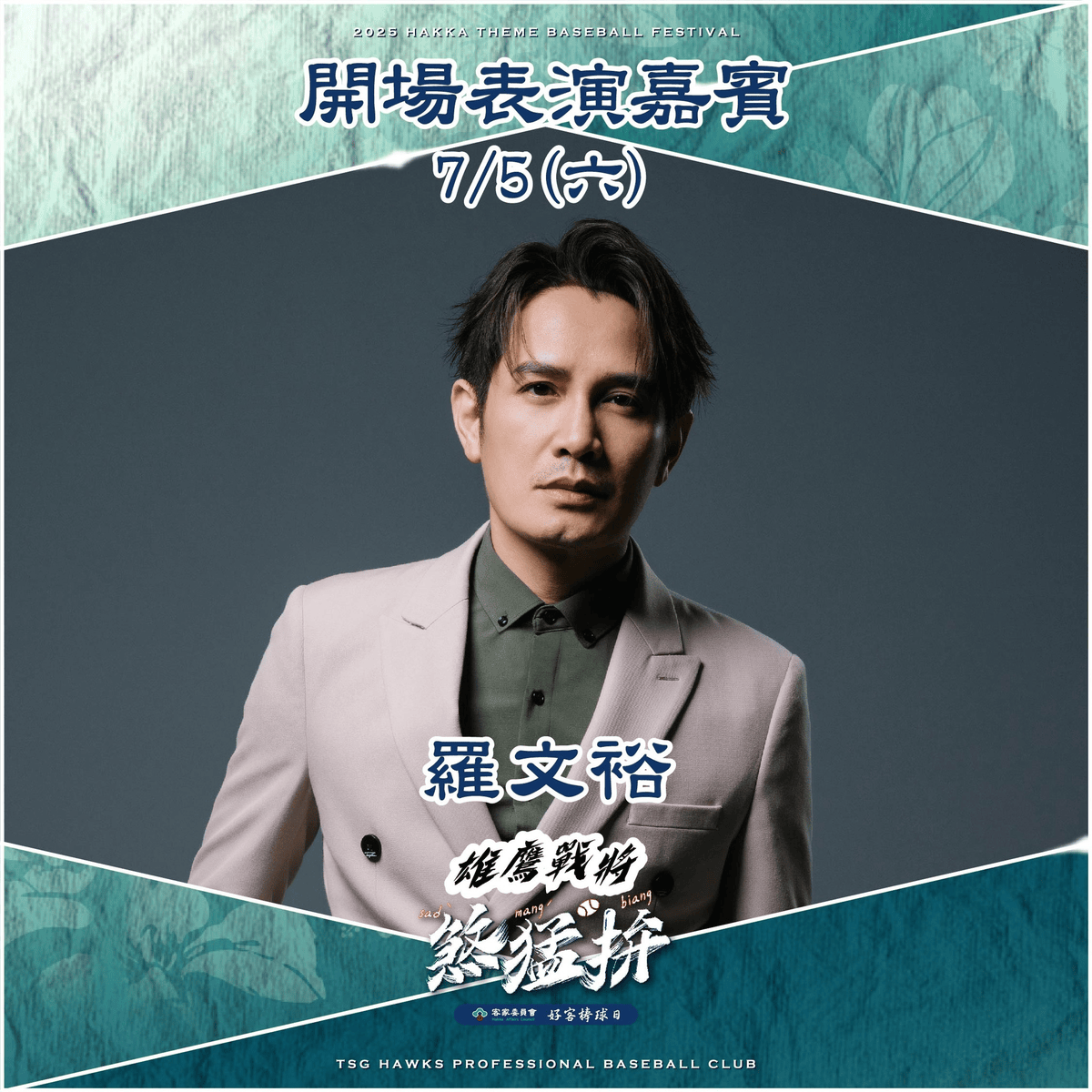 2025年高雄7月活動懶人包 – 市集/節慶/文化/觀光/運動/親子/展覽/暑假 - 第26張圖