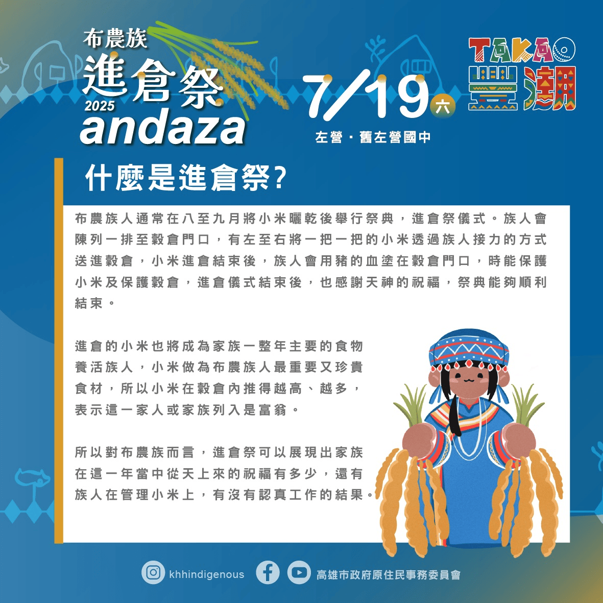 2025年高雄7月活動懶人包 – 市集/節慶/文化/觀光/運動/親子/展覽/暑假 - 第102張圖