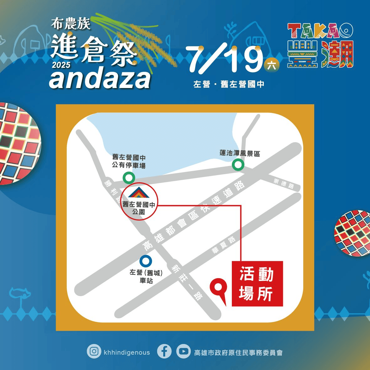 2025年高雄7月活動懶人包 – 市集/節慶/文化/觀光/運動/親子/展覽/暑假 - 第103張圖