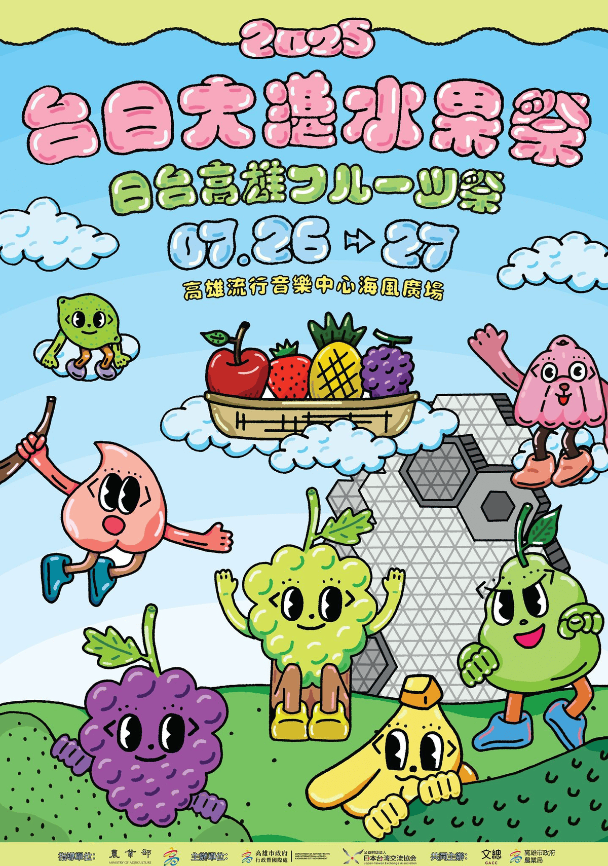 2025年高雄7月活動懶人包 – 市集/節慶/文化/觀光/運動/親子/展覽/暑假 - 第128張圖