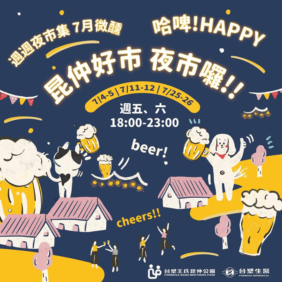 2025年高雄7月活動懶人包 – 市集/節慶/文化/觀光/運動/親子/展覽/暑假 - 第42張圖