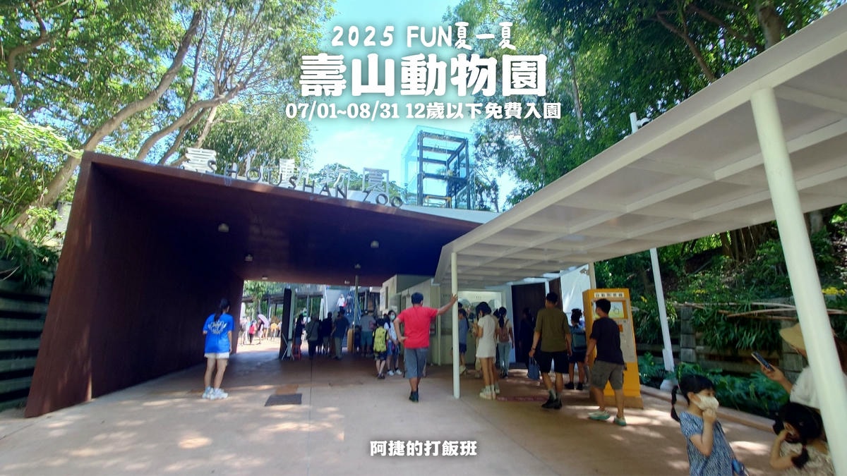 2025年高雄7月活動懶人包 – 市集/節慶/文化/觀光/運動/親子/展覽/暑假 - 第5張圖