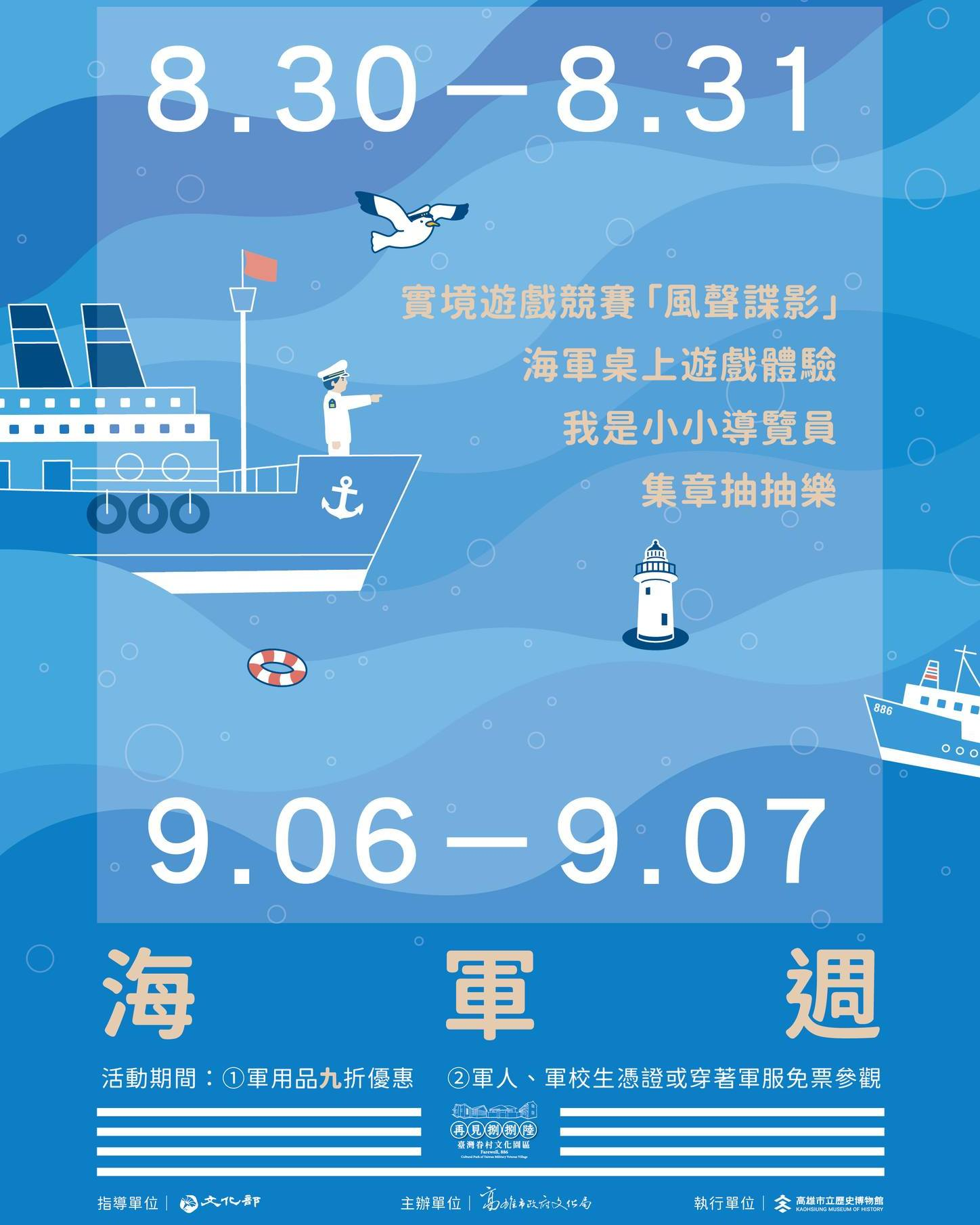 2025年高雄9月活動懶人包 – 市集/節慶/文化/觀光/運動/親子/展覽/熱氣球 - 第3張圖