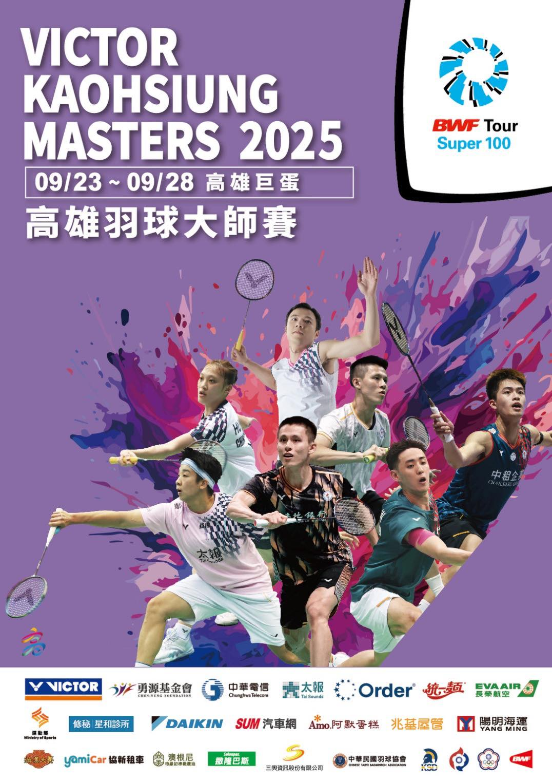 2025年高雄9月活動懶人包 – 市集/節慶/文化/觀光/運動/親子/展覽/熱氣球 - 第25張圖