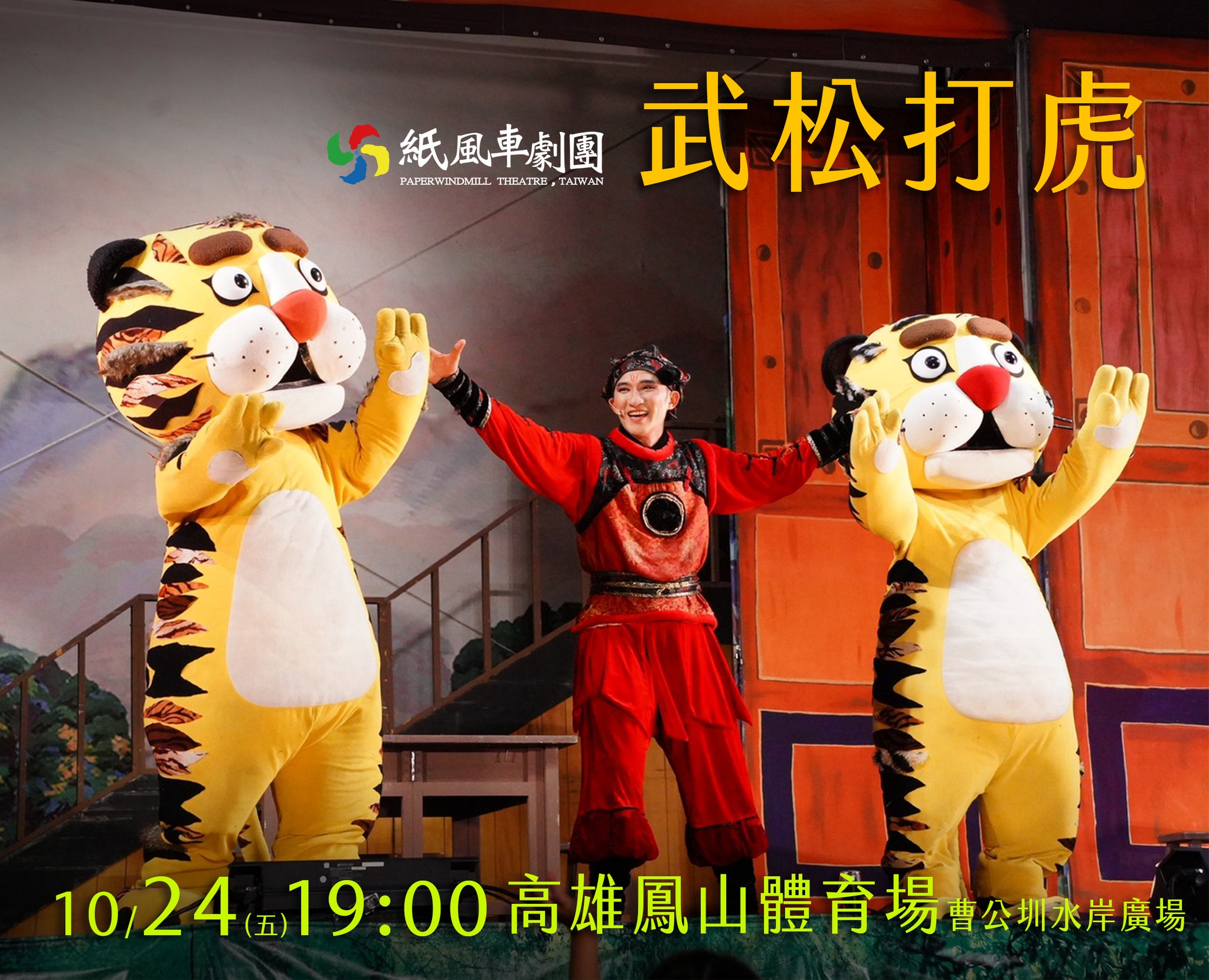 2025年高雄10月活動懶人包 – 市集/節慶/文化/觀光/運動/親子/展覽/熱氣球/中秋/萬聖節 - 第62張圖