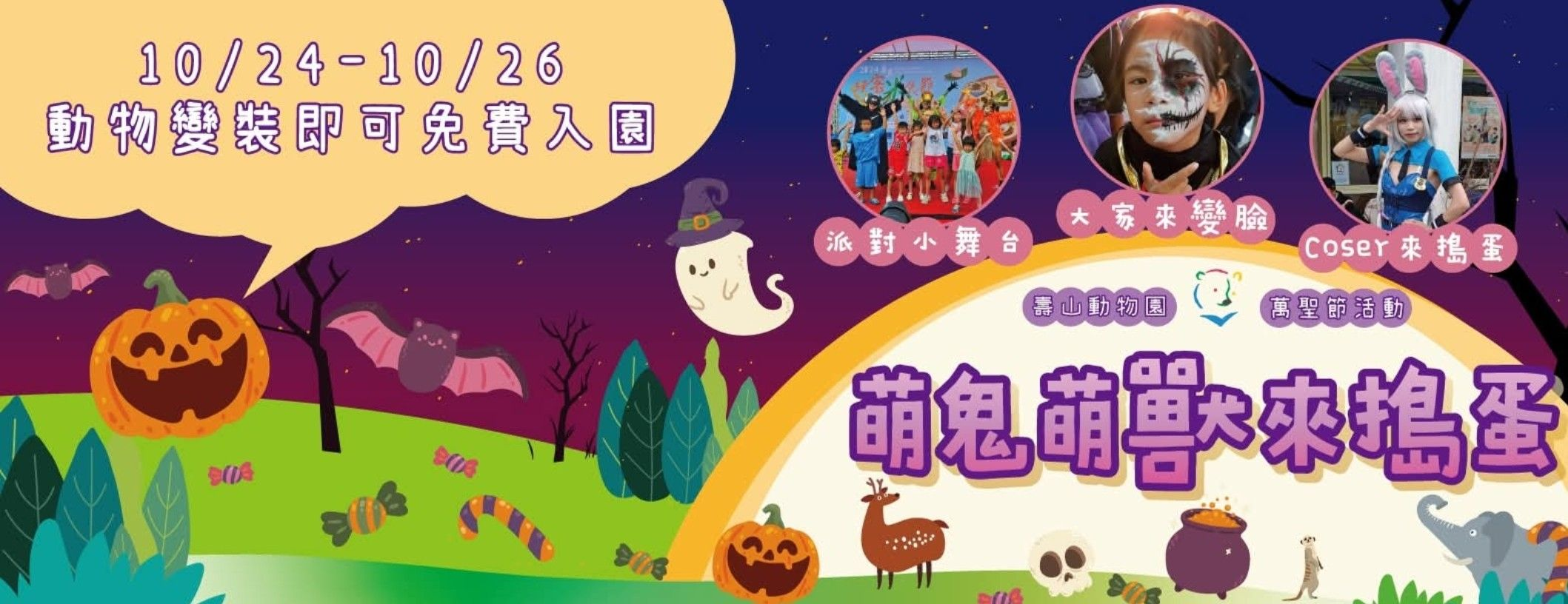 2025年高雄10月活動懶人包 – 市集/節慶/文化/觀光/運動/親子/展覽/熱氣球/中秋/萬聖節 - 第78張圖