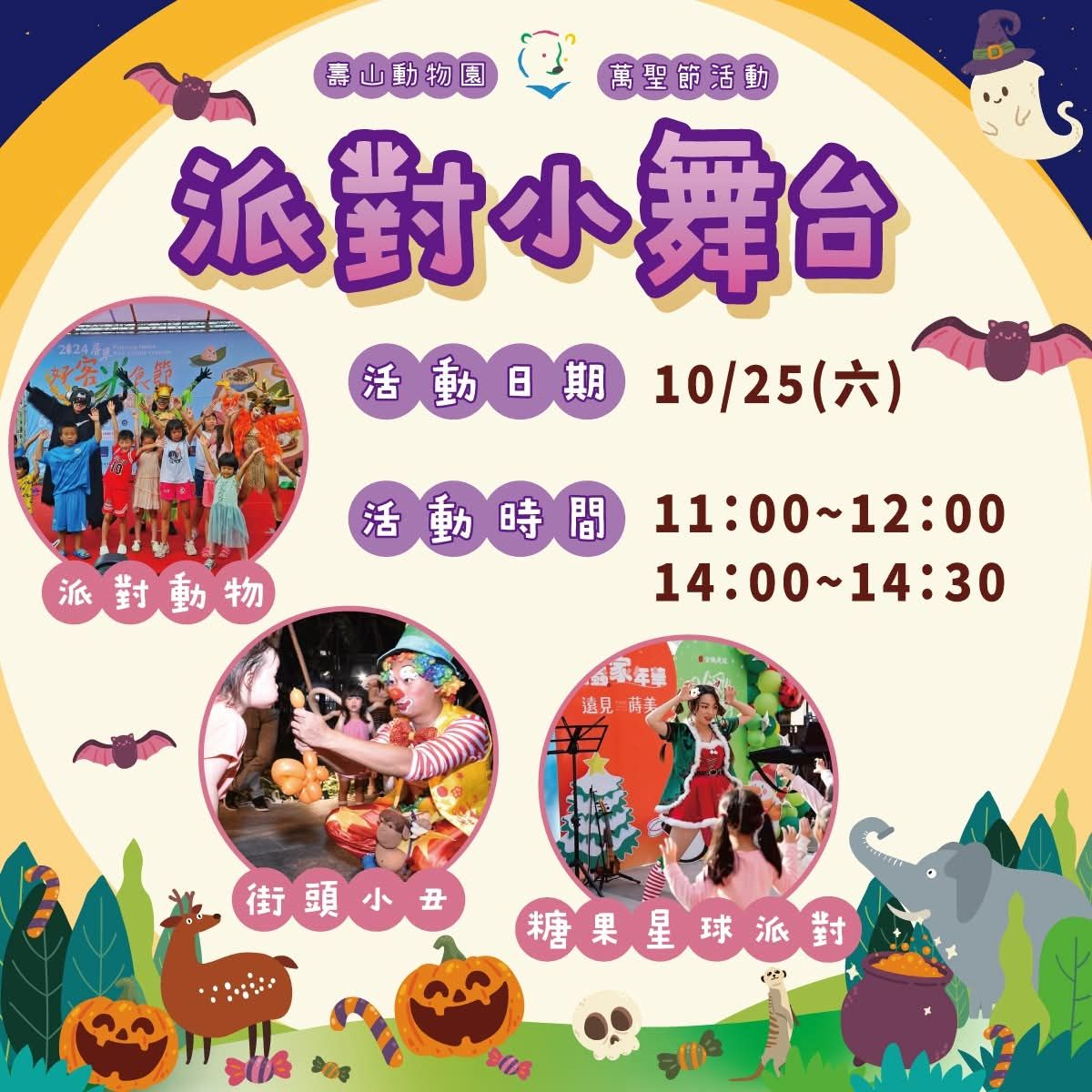 2025年高雄10月活動懶人包 – 市集/節慶/文化/觀光/運動/親子/展覽/熱氣球/中秋/萬聖節 - 第79張圖