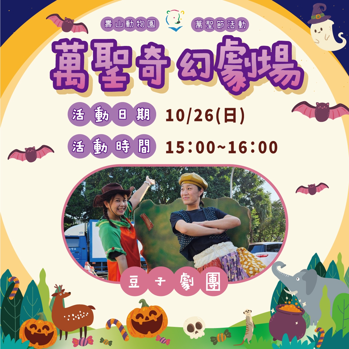 2025年高雄10月活動懶人包 – 市集/節慶/文化/觀光/運動/親子/展覽/熱氣球/中秋/萬聖節 - 第80張圖