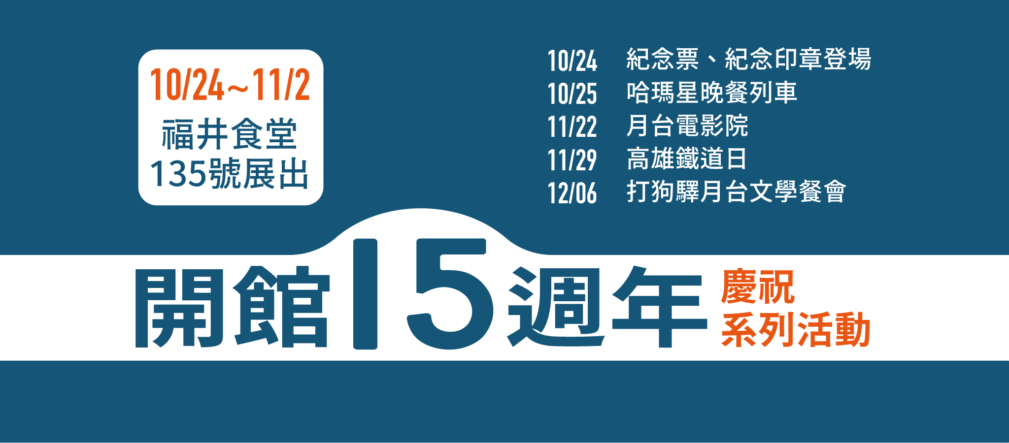 2025年高雄10月活動懶人包 – 市集/節慶/文化/觀光/運動/親子/展覽/熱氣球/中秋/萬聖節 - 第60張圖