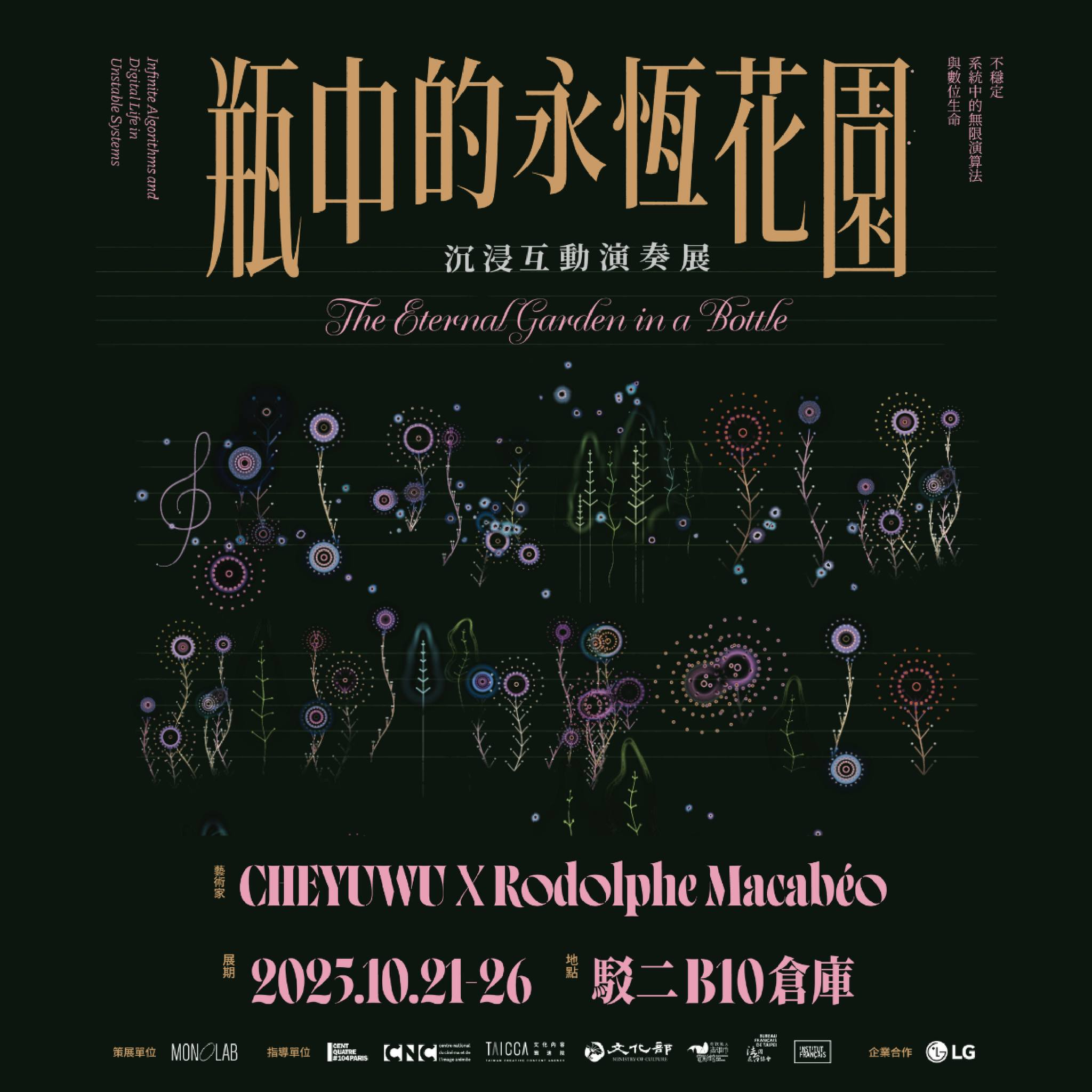 2025年高雄10月活動懶人包 – 市集/節慶/文化/觀光/運動/親子/展覽/熱氣球/中秋/萬聖節 - 第63張圖