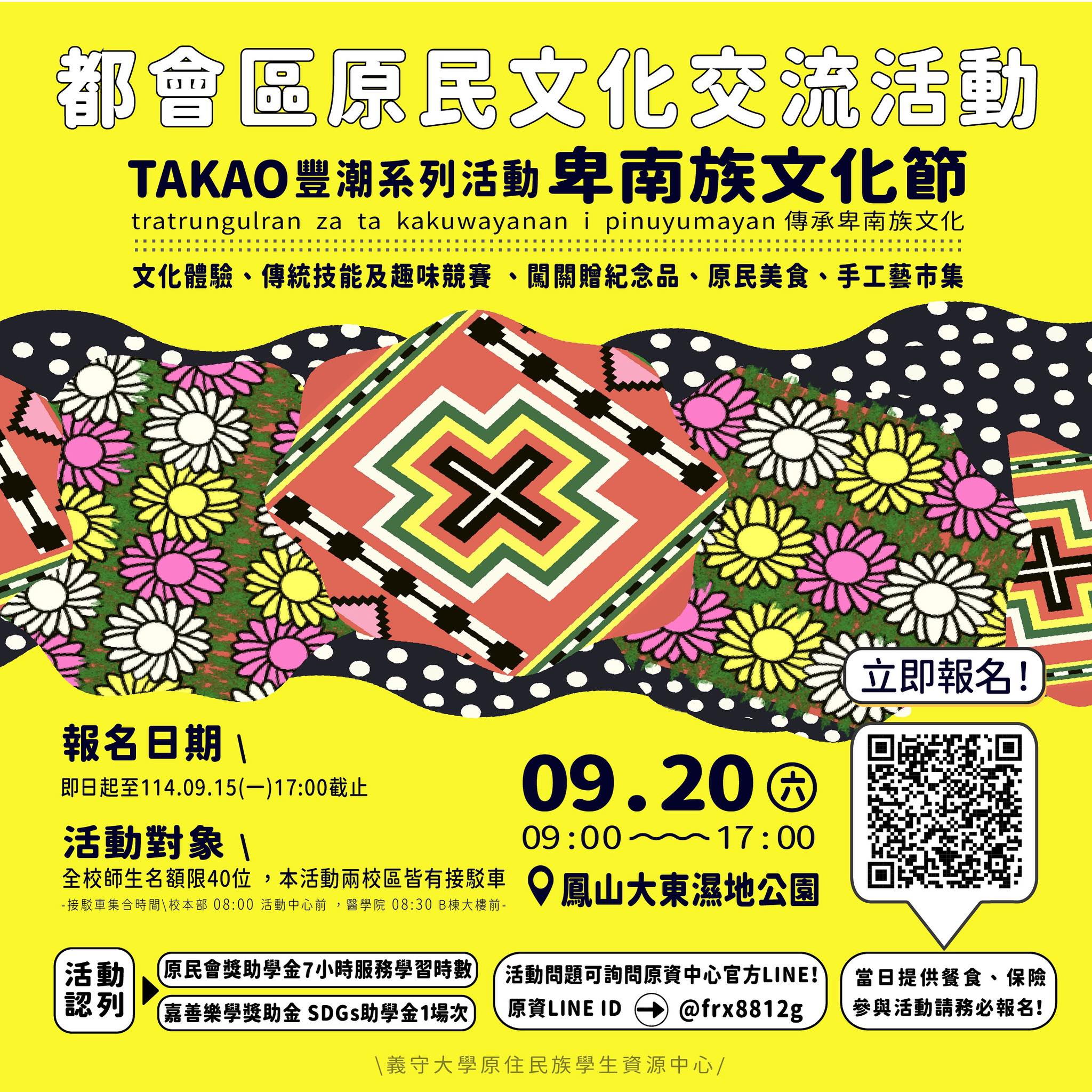 2025年高雄9月活動懶人包 – 市集/節慶/文化/觀光/運動/親子/展覽/熱氣球 - 第23張圖