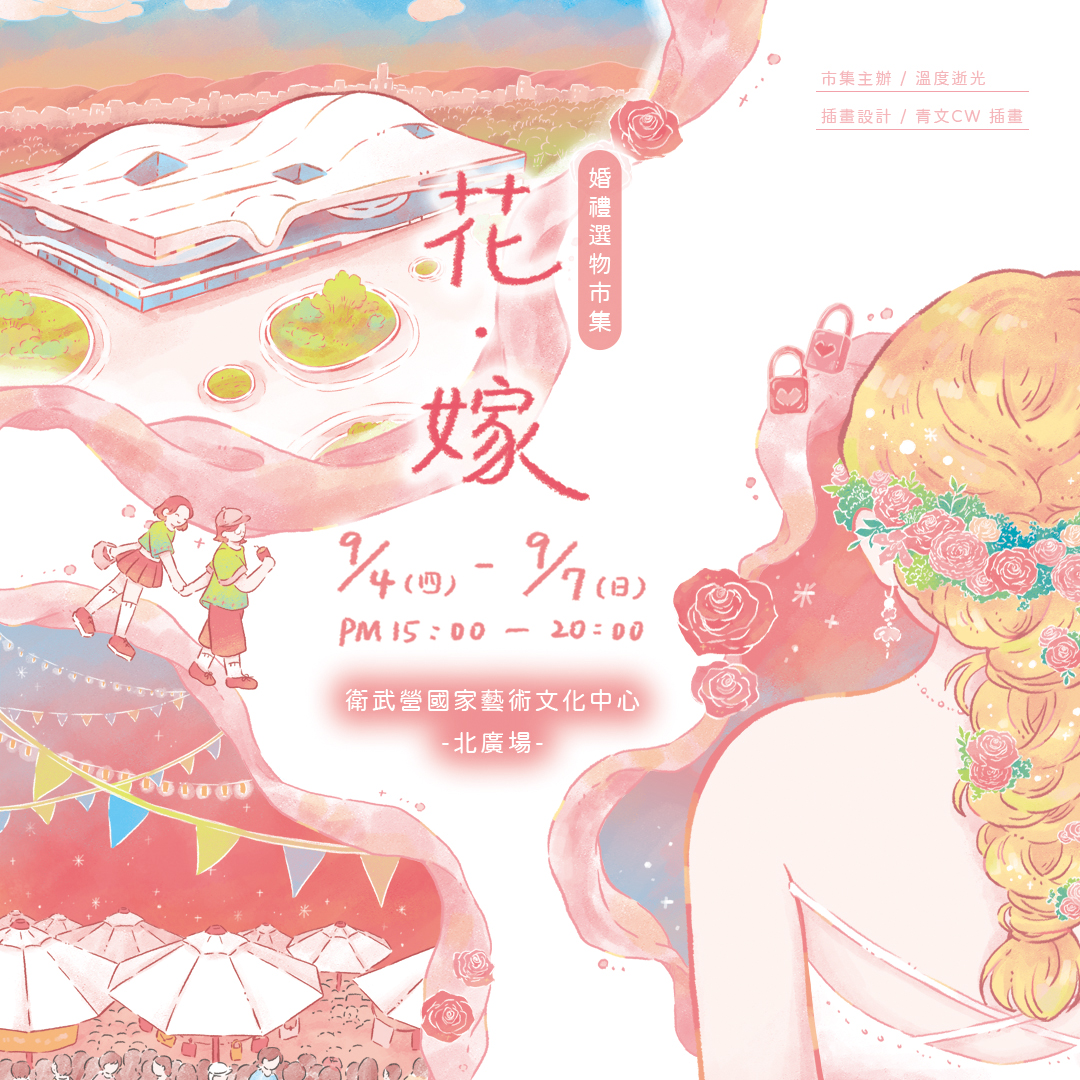2025年高雄9月活動懶人包 – 市集/節慶/文化/觀光/運動/親子/展覽/熱氣球 - 第10張圖