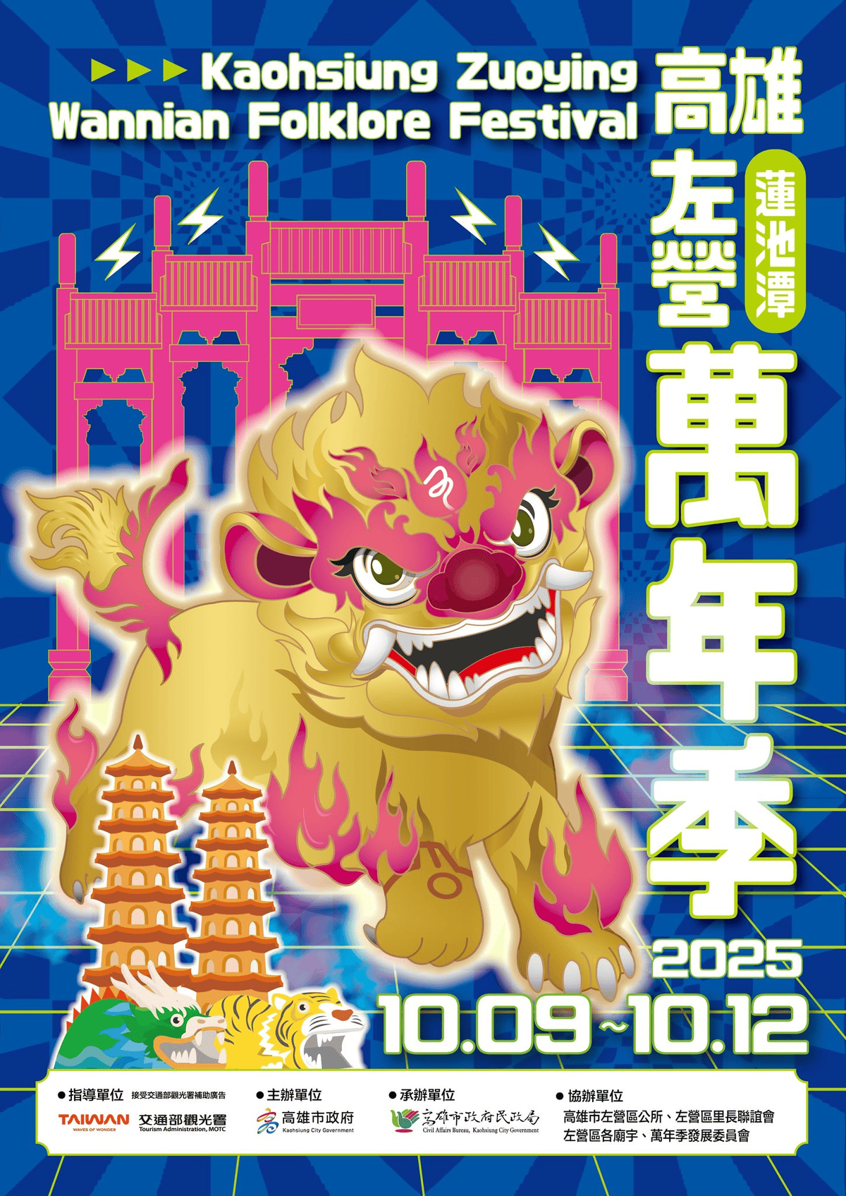 2025年高雄10月活動懶人包 – 市集/節慶/文化/觀光/運動/親子/展覽/熱氣球/中秋/萬聖節 - 第23張圖